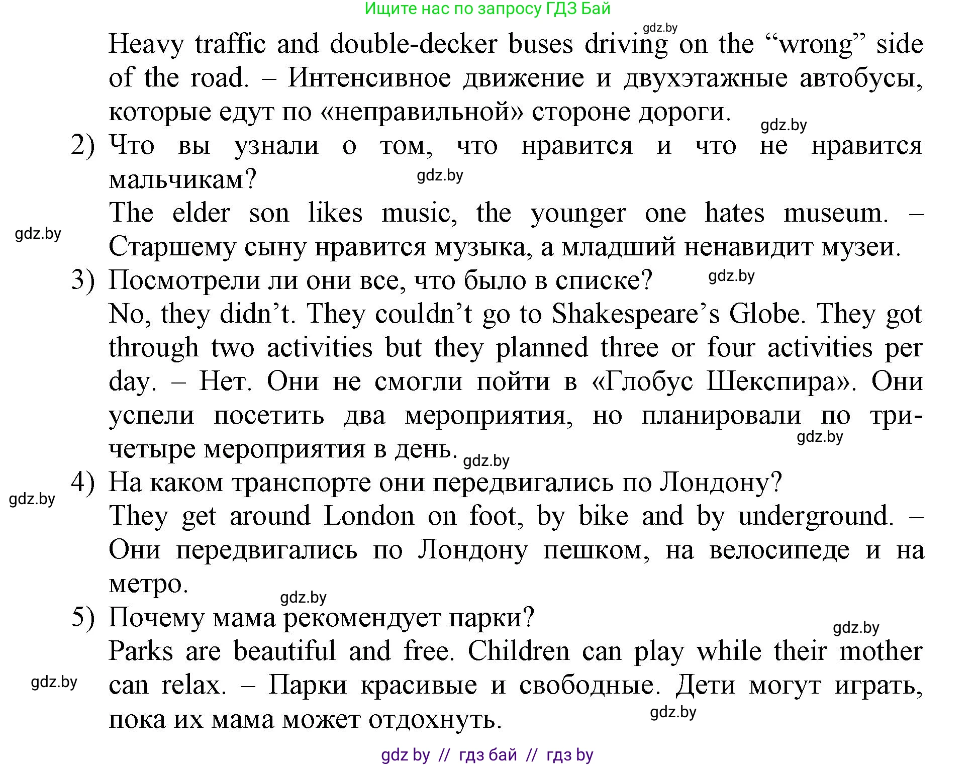 Английский язык (english), 7 класс Рабочая тетрадь (workbook), авторы: Демченко Наталья Валентиновна, Севрюкова Татьяна Юрьевна, Наумова Елена Георгиевна, Юхнель Наталья Валентиновна, Манешина А В, Маслёнченко Н А, Рыбалко О Н, издательство Аверсэв, Минск, 2021, голубого цвета, Часть ( Part) 2, страница 99, номер 3, Решение (продолжение 2)