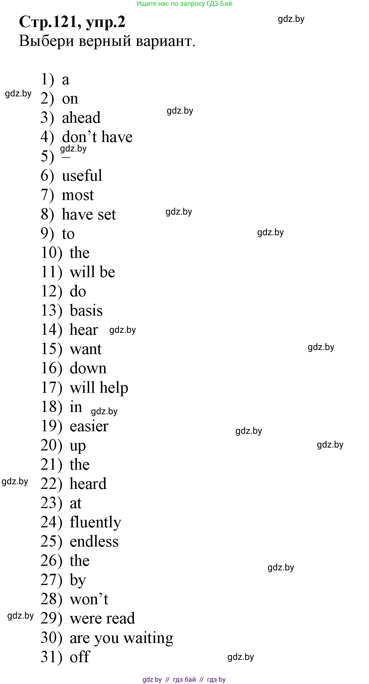 Английский язык (english), 7 класс Рабочая тетрадь (workbook), авторы: Демченко Наталья Валентиновна, Севрюкова Татьяна Юрьевна, Наумова Елена Георгиевна, Юхнель Наталья Валентиновна, Манешина А В, Маслёнченко Н А, Рыбалко О Н, издательство Аверсэв, Минск, 2021, голубого цвета, Часть ( Part) 2, страница 121, номер 2, Решение