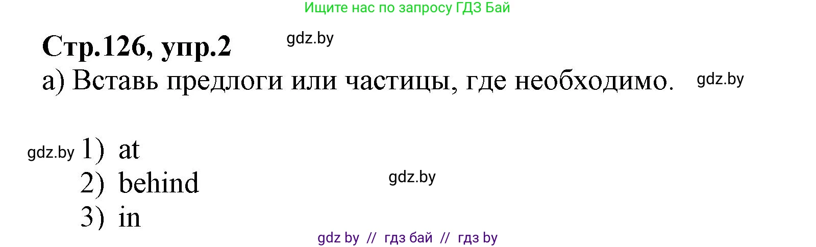 Английский язык (english), 7 класс Рабочая тетрадь (workbook), авторы: Демченко Наталья Валентиновна, Севрюкова Татьяна Юрьевна, Наумова Елена Георгиевна, Юхнель Наталья Валентиновна, Манешина А В, Маслёнченко Н А, Рыбалко О Н, издательство Аверсэв, Минск, 2021, голубого цвета, Часть ( Part) 2, страница 126, номер 2, Решение