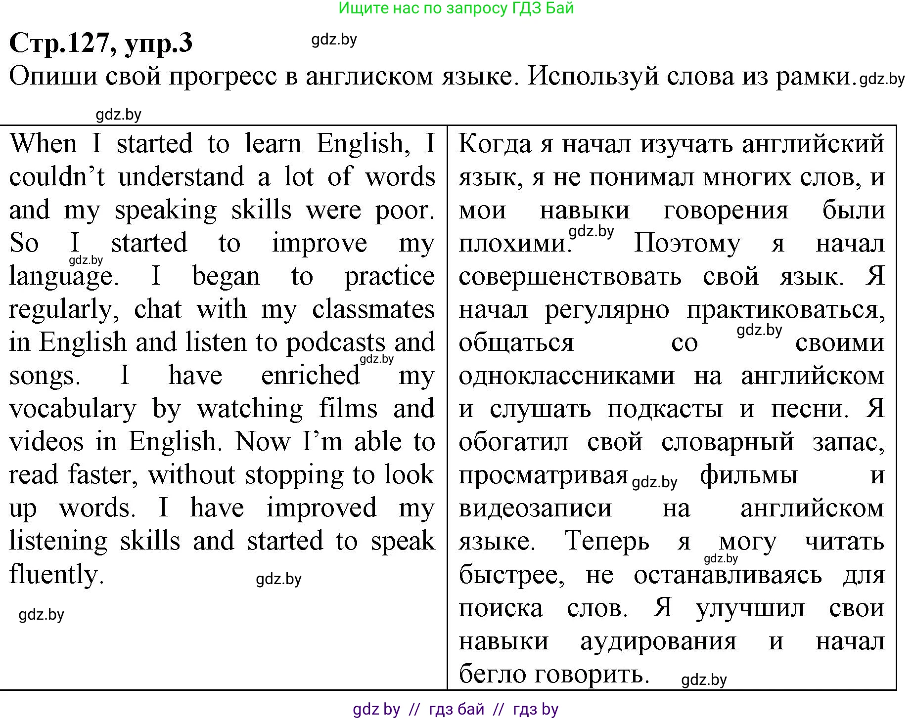 Английский язык (english), 7 класс Рабочая тетрадь (workbook), авторы: Демченко Наталья Валентиновна, Севрюкова Татьяна Юрьевна, Наумова Елена Георгиевна, Юхнель Наталья Валентиновна, Манешина А В, Маслёнченко Н А, Рыбалко О Н, издательство Аверсэв, Минск, 2021, голубого цвета, Часть ( Part) 2, страница 127, номер 3, Решение