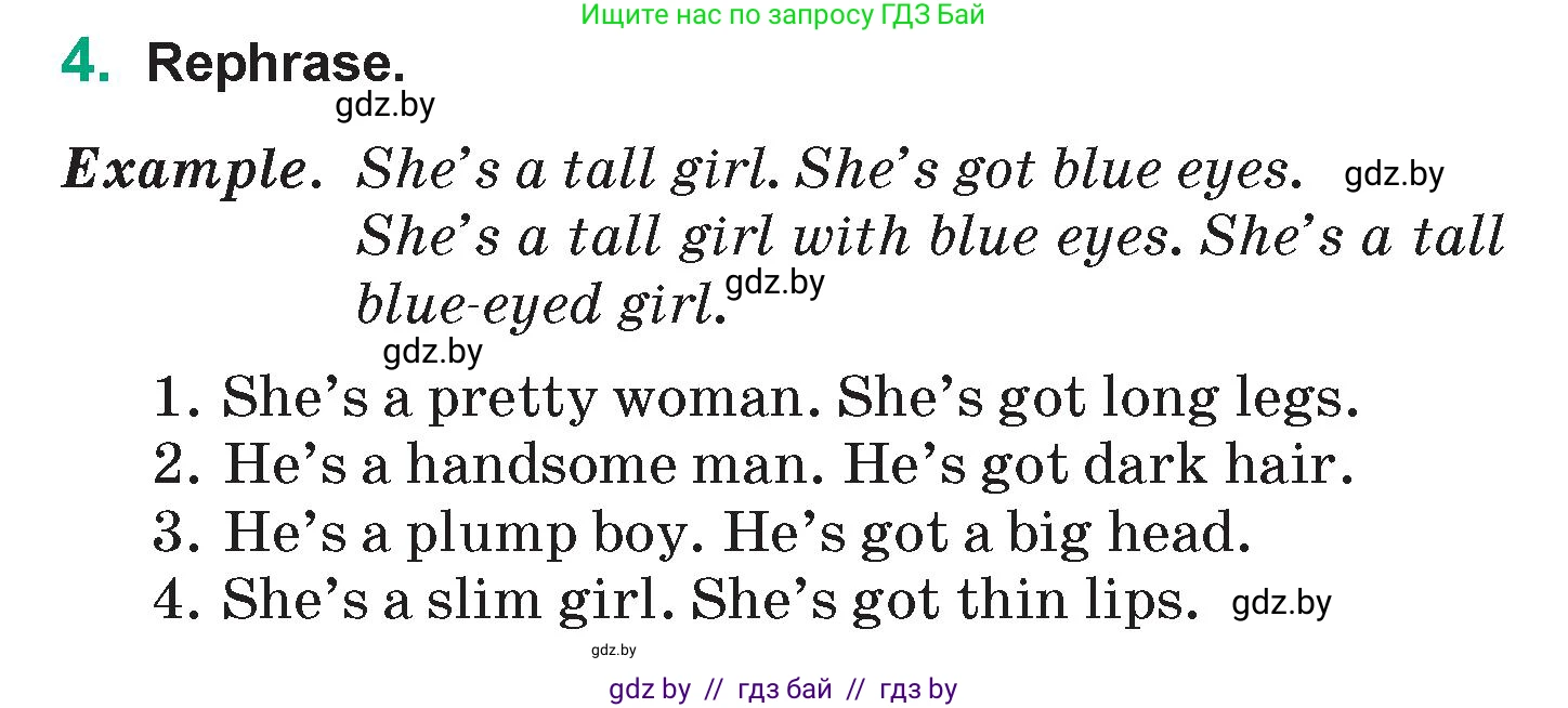 Английский язык (english), 7 класс Учебник (Student's book), авторы: Демченко Наталья Валентиновна, Севрюкова Татьяна Юрьевна, Юхнель Наталья Валентиновна, Наумова Елена Георгиевна, Манешина А В, Маслёнченко Н А, издательство Вышэйшая школа, Минск, 2019, оранжевого цвета, Часть ( Part) 1, страница 16, номер 4, Условие