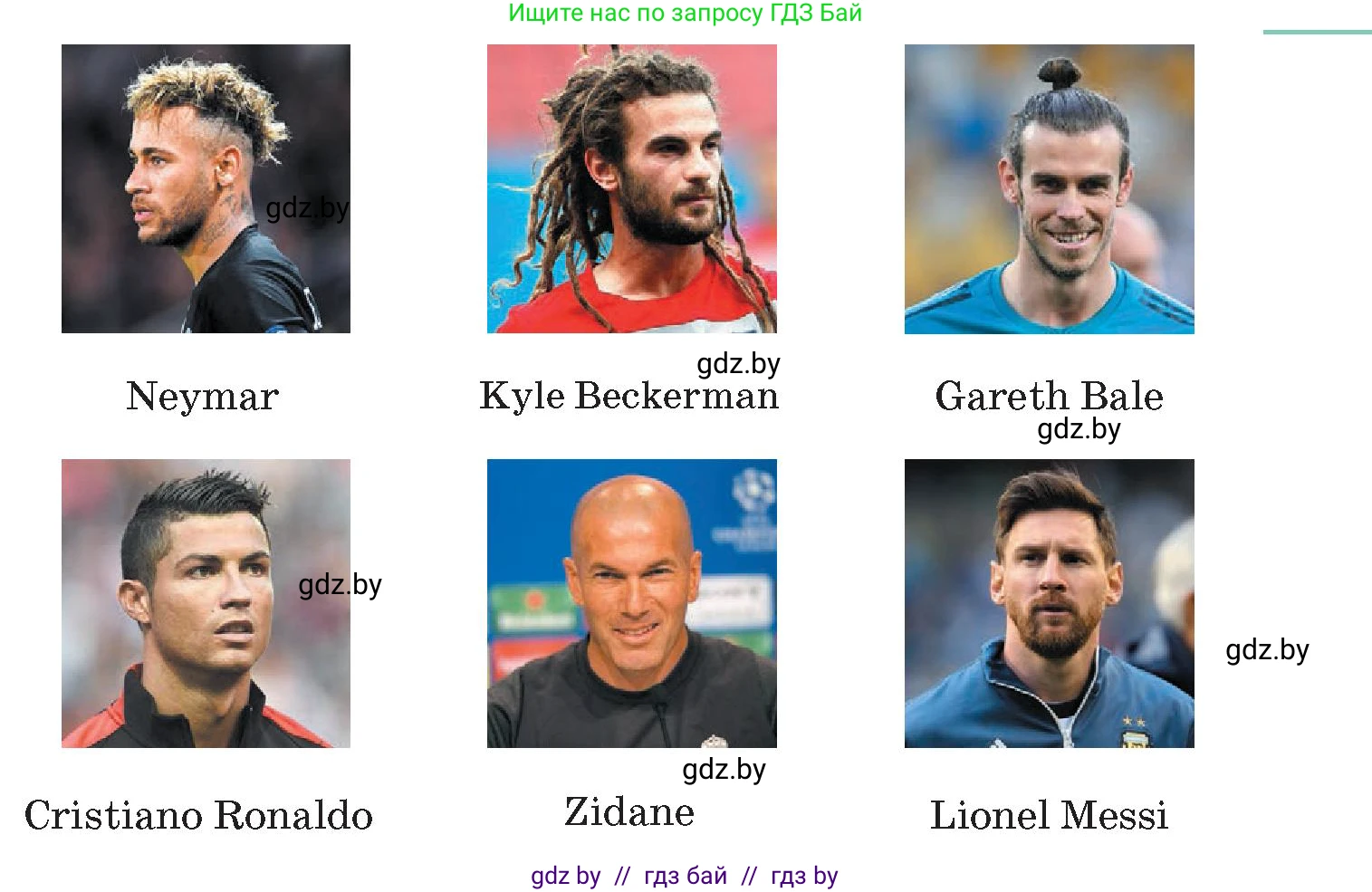 Английский язык (english), 7 класс Учебник (Student's book), авторы: Демченко Наталья Валентиновна, Севрюкова Татьяна Юрьевна, Юхнель Наталья Валентиновна, Наумова Елена Георгиевна, Манешина А В, Маслёнченко Н А, издательство Вышэйшая школа, Минск, 2019, оранжевого цвета, Часть ( Part) 1, страница 29, номер 1, Условие (продолжение 3)