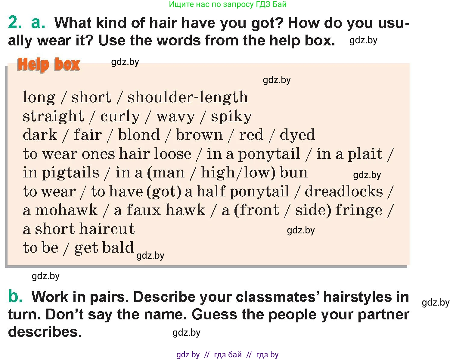 Английский язык (english), 7 класс Учебник (Student's book), авторы: Демченко Наталья Валентиновна, Севрюкова Татьяна Юрьевна, Юхнель Наталья Валентиновна, Наумова Елена Георгиевна, Манешина А В, Маслёнченко Н А, издательство Вышэйшая школа, Минск, 2019, оранжевого цвета, Часть ( Part) 1, страница 31, номер 2, Условие