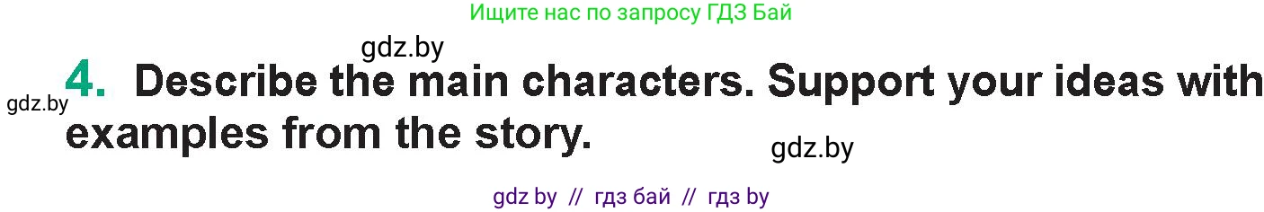Английский язык (english), 7 класс Учебник (Student's book), авторы: Демченко Наталья Валентиновна, Севрюкова Татьяна Юрьевна, Юхнель Наталья Валентиновна, Наумова Елена Георгиевна, Манешина А В, Маслёнченко Н А, издательство Вышэйшая школа, Минск, 2019, оранжевого цвета, Часть ( Part) 1, страница 72, номер 4, Условие
