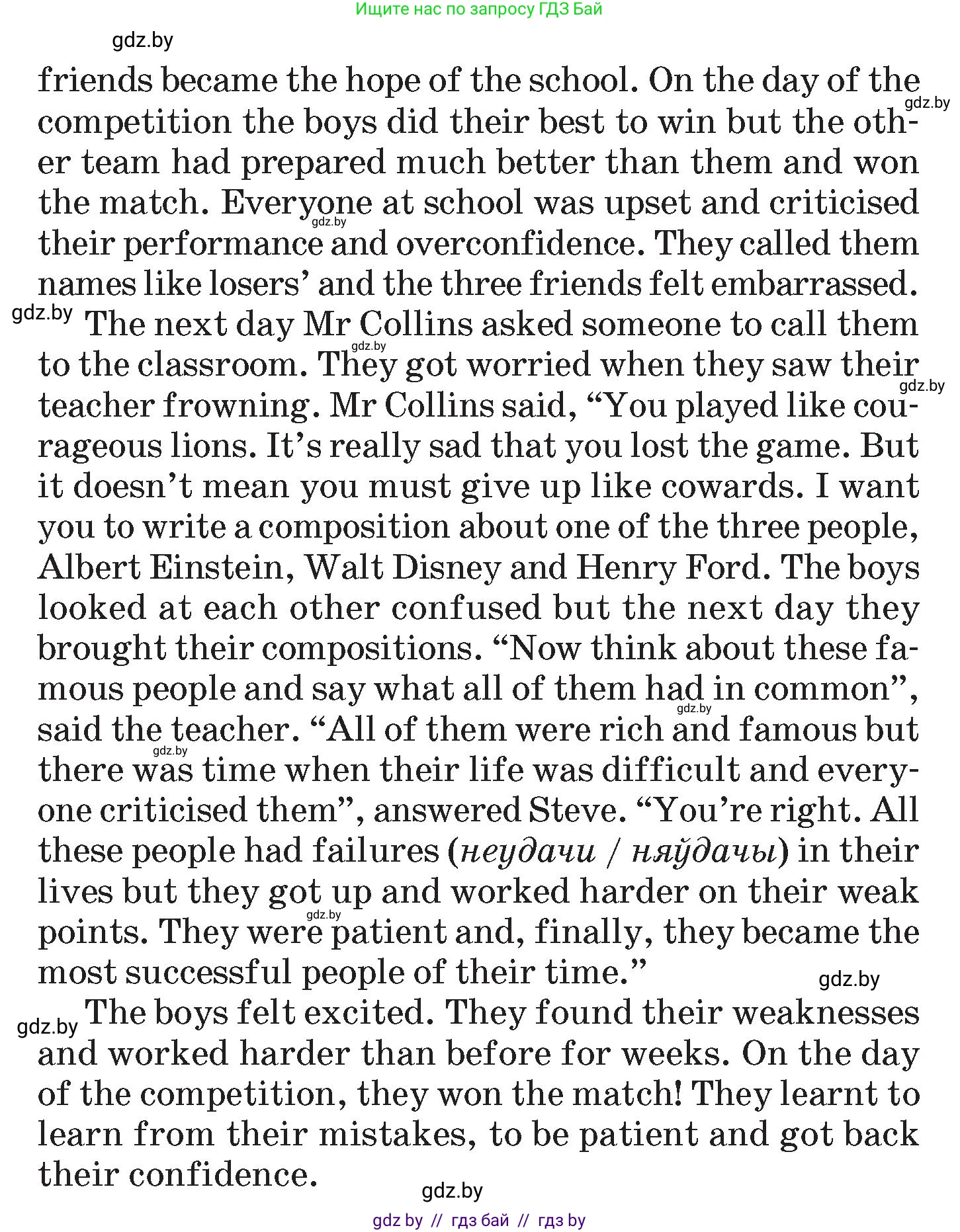 Английский язык (english), 7 класс Учебник (Student's book), авторы: Демченко Наталья Валентиновна, Севрюкова Татьяна Юрьевна, Юхнель Наталья Валентиновна, Наумова Елена Георгиевна, Манешина А В, Маслёнченко Н А, издательство Вышэйшая школа, Минск, 2019, оранжевого цвета, Часть ( Part) 1, страница 81, номер 1, Условие (продолжение 2)