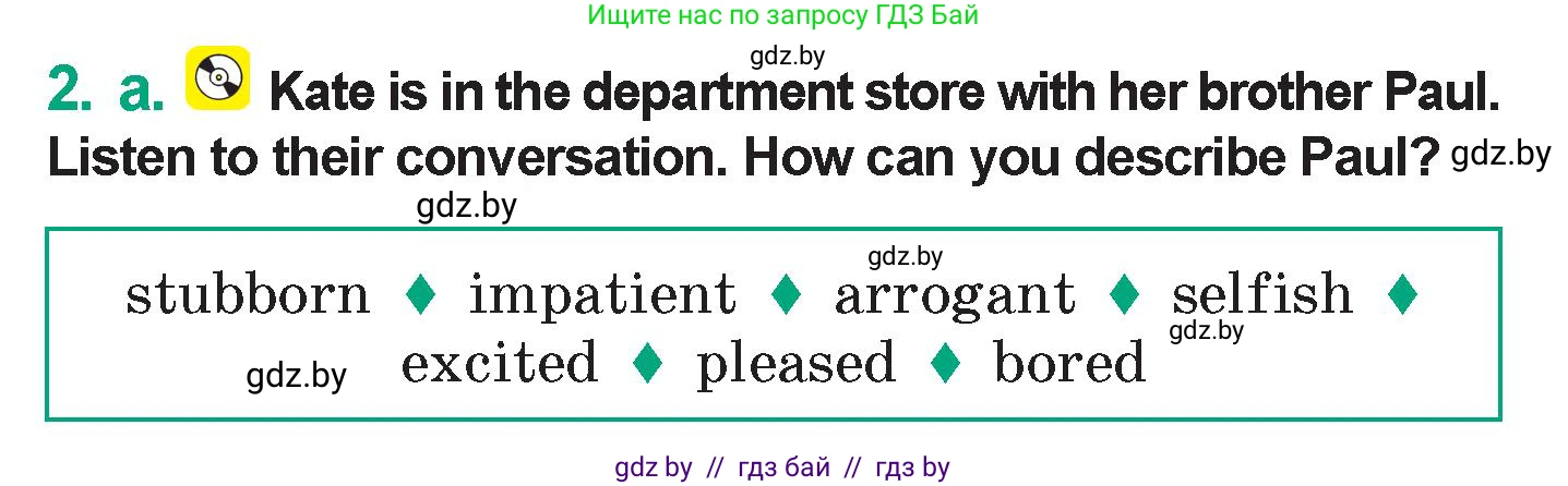 Английский язык (english), 7 класс Учебник (Student's book), авторы: Демченко Наталья Валентиновна, Севрюкова Татьяна Юрьевна, Юхнель Наталья Валентиновна, Наумова Елена Георгиевна, Манешина А В, Маслёнченко Н А, издательство Вышэйшая школа, Минск, 2019, оранжевого цвета, Часть ( Part) 1, страница 107, номер 2, Условие