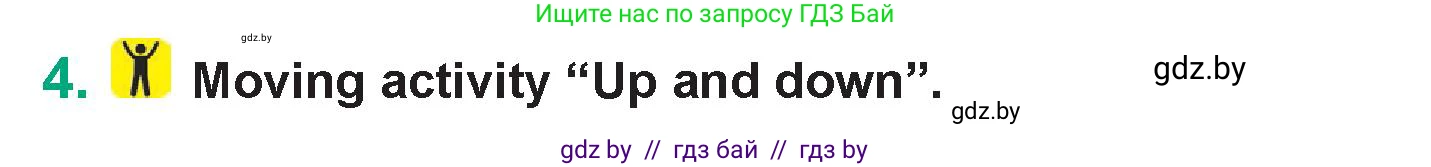 Английский язык (english), 7 класс Учебник (Student's book), авторы: Демченко Наталья Валентиновна, Севрюкова Татьяна Юрьевна, Юхнель Наталья Валентиновна, Наумова Елена Георгиевна, Манешина А В, Маслёнченко Н А, издательство Вышэйшая школа, Минск, 2019, оранжевого цвета, Часть ( Part) 1, страница 109, номер 4, Условие