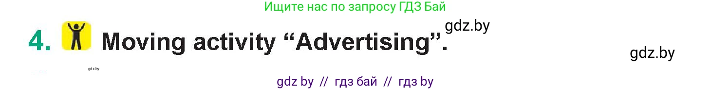 Английский язык (english), 7 класс Учебник (Student's book), авторы: Демченко Наталья Валентиновна, Севрюкова Татьяна Юрьевна, Юхнель Наталья Валентиновна, Наумова Елена Георгиевна, Манешина А В, Маслёнченко Н А, издательство Вышэйшая школа, Минск, 2019, оранжевого цвета, Часть ( Part) 1, страница 117, номер 4, Условие