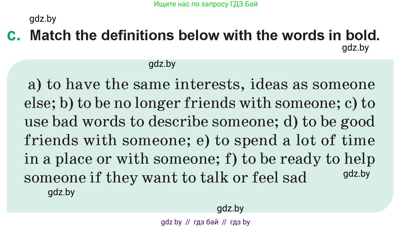 Английский язык (english), 7 класс Учебник (Student's book), авторы: Демченко Наталья Валентиновна, Севрюкова Татьяна Юрьевна, Юхнель Наталья Валентиновна, Наумова Елена Георгиевна, Манешина А В, Маслёнченко Н А, издательство Вышэйшая школа, Минск, 2019, оранжевого цвета, Часть ( Part) 1, страница 130, номер 2, Условие (продолжение 3)