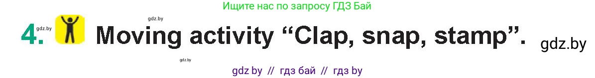 Английский язык (english), 7 класс Учебник (Student's book), авторы: Демченко Наталья Валентиновна, Севрюкова Татьяна Юрьевна, Юхнель Наталья Валентиновна, Наумова Елена Георгиевна, Манешина А В, Маслёнченко Н А, издательство Вышэйшая школа, Минск, 2019, оранжевого цвета, Часть ( Part) 2, страница 7, номер 4, Условие