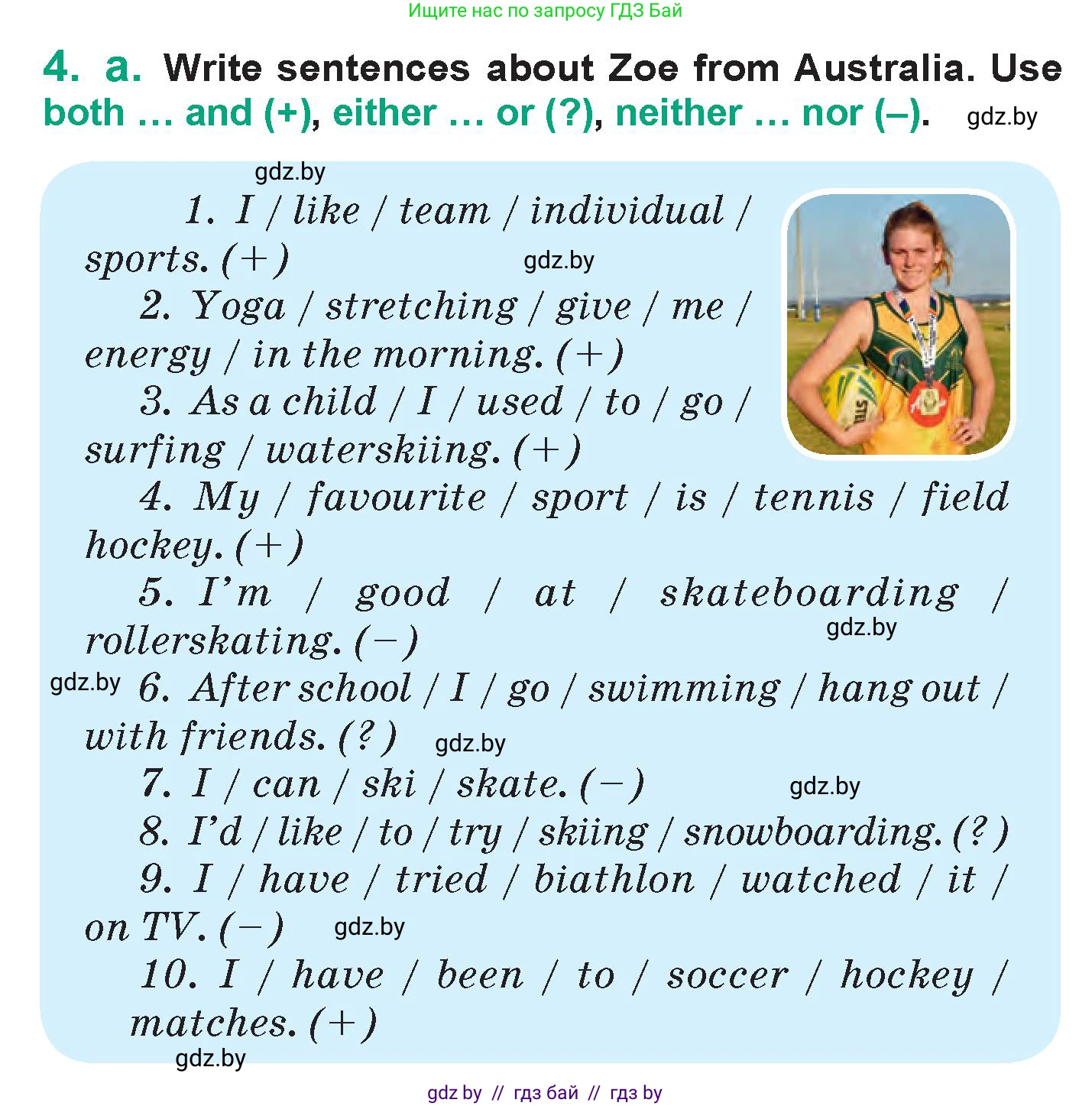 Английский язык (english), 7 класс Учебник (Student's book), авторы: Демченко Наталья Валентиновна, Севрюкова Татьяна Юрьевна, Юхнель Наталья Валентиновна, Наумова Елена Георгиевна, Манешина А В, Маслёнченко Н А, издательство Вышэйшая школа, Минск, 2019, оранжевого цвета, Часть ( Part) 2, страница 12, номер 4, Условие