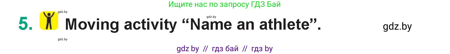 Английский язык (english), 7 класс Учебник (Student's book), авторы: Демченко Наталья Валентиновна, Севрюкова Татьяна Юрьевна, Юхнель Наталья Валентиновна, Наумова Елена Георгиевна, Манешина А В, Маслёнченко Н А, издательство Вышэйшая школа, Минск, 2019, оранжевого цвета, Часть ( Part) 2, страница 25, номер 5, Условие