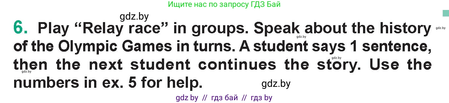 Английский язык (english), 7 класс Учебник (Student's book), авторы: Демченко Наталья Валентиновна, Севрюкова Татьяна Юрьевна, Юхнель Наталья Валентиновна, Наумова Елена Георгиевна, Манешина А В, Маслёнченко Н А, издательство Вышэйшая школа, Минск, 2019, оранжевого цвета, Часть ( Part) 2, страница 41, номер 6, Условие