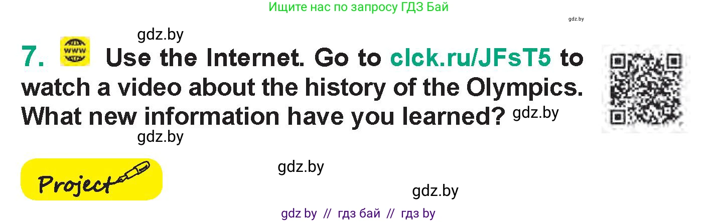 Английский язык (english), 7 класс Учебник (Student's book), авторы: Демченко Наталья Валентиновна, Севрюкова Татьяна Юрьевна, Юхнель Наталья Валентиновна, Наумова Елена Георгиевна, Манешина А В, Маслёнченко Н А, издательство Вышэйшая школа, Минск, 2019, оранжевого цвета, Часть ( Part) 2, страница 41, номер 7, Условие