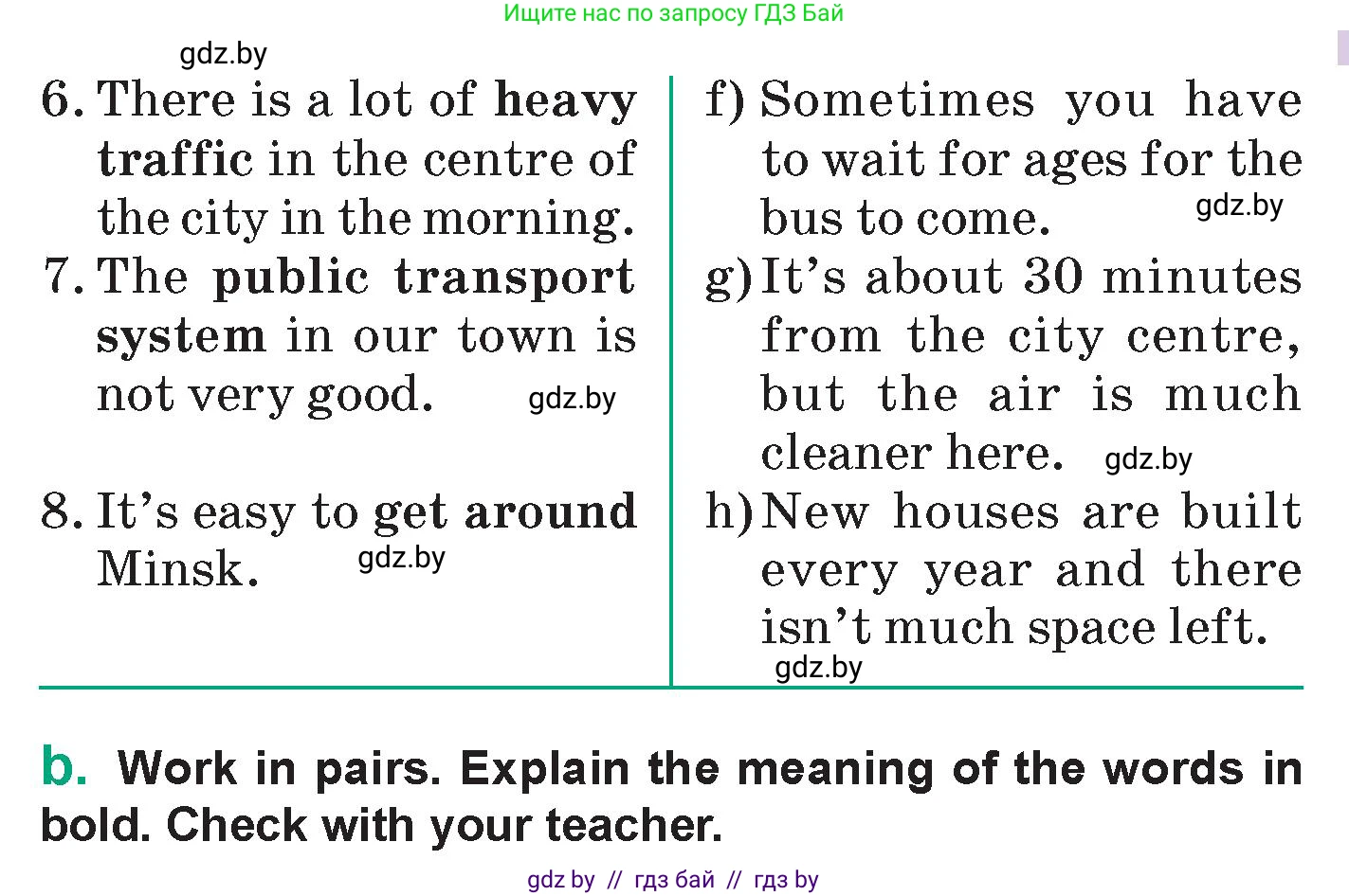 Английский язык (english), 7 класс Учебник (Student's book), авторы: Демченко Наталья Валентиновна, Севрюкова Татьяна Юрьевна, Юхнель Наталья Валентиновна, Наумова Елена Георгиевна, Манешина А В, Маслёнченко Н А, издательство Вышэйшая школа, Минск, 2019, оранжевого цвета, Часть ( Part) 2, страница 54, номер 2, Условие (продолжение 2)