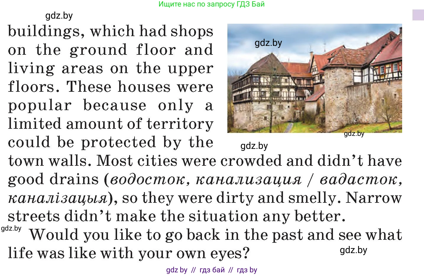 Английский язык (english), 7 класс Учебник (Student's book), авторы: Демченко Наталья Валентиновна, Севрюкова Татьяна Юрьевна, Юхнель Наталья Валентиновна, Наумова Елена Георгиевна, Манешина А В, Маслёнченко Н А, издательство Вышэйшая школа, Минск, 2019, оранжевого цвета, Часть ( Part) 2, страница 63, номер 2, Условие (продолжение 3)