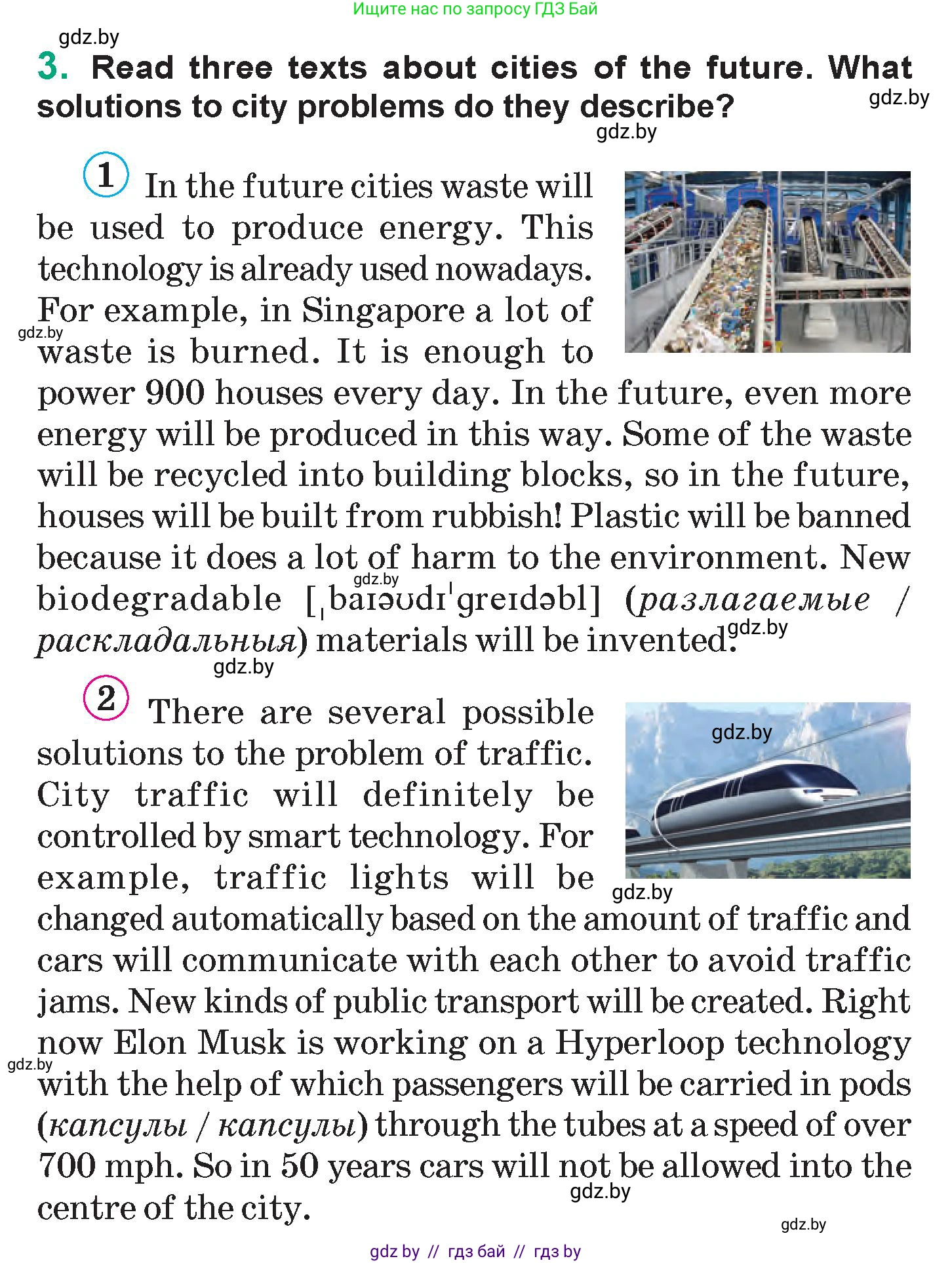 Английский язык (english), 7 класс Учебник (Student's book), авторы: Демченко Наталья Валентиновна, Севрюкова Татьяна Юрьевна, Юхнель Наталья Валентиновна, Наумова Елена Георгиевна, Манешина А В, Маслёнченко Н А, издательство Вышэйшая школа, Минск, 2019, оранжевого цвета, Часть ( Part) 2, страница 68, номер 3, Условие