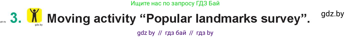 Английский язык (english), 7 класс Учебник (Student's book), авторы: Демченко Наталья Валентиновна, Севрюкова Татьяна Юрьевна, Юхнель Наталья Валентиновна, Наумова Елена Георгиевна, Манешина А В, Маслёнченко Н А, издательство Вышэйшая школа, Минск, 2019, оранжевого цвета, Часть ( Part) 2, страница 106, номер 3, Условие