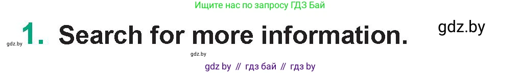 Английский язык (english), 7 класс Учебник (Student's book), авторы: Демченко Наталья Валентиновна, Севрюкова Татьяна Юрьевна, Юхнель Наталья Валентиновна, Наумова Елена Георгиевна, Манешина А В, Маслёнченко Н А, издательство Вышэйшая школа, Минск, 2019, оранжевого цвета, Часть ( Part) 2, страница 126, номер 1, Условие