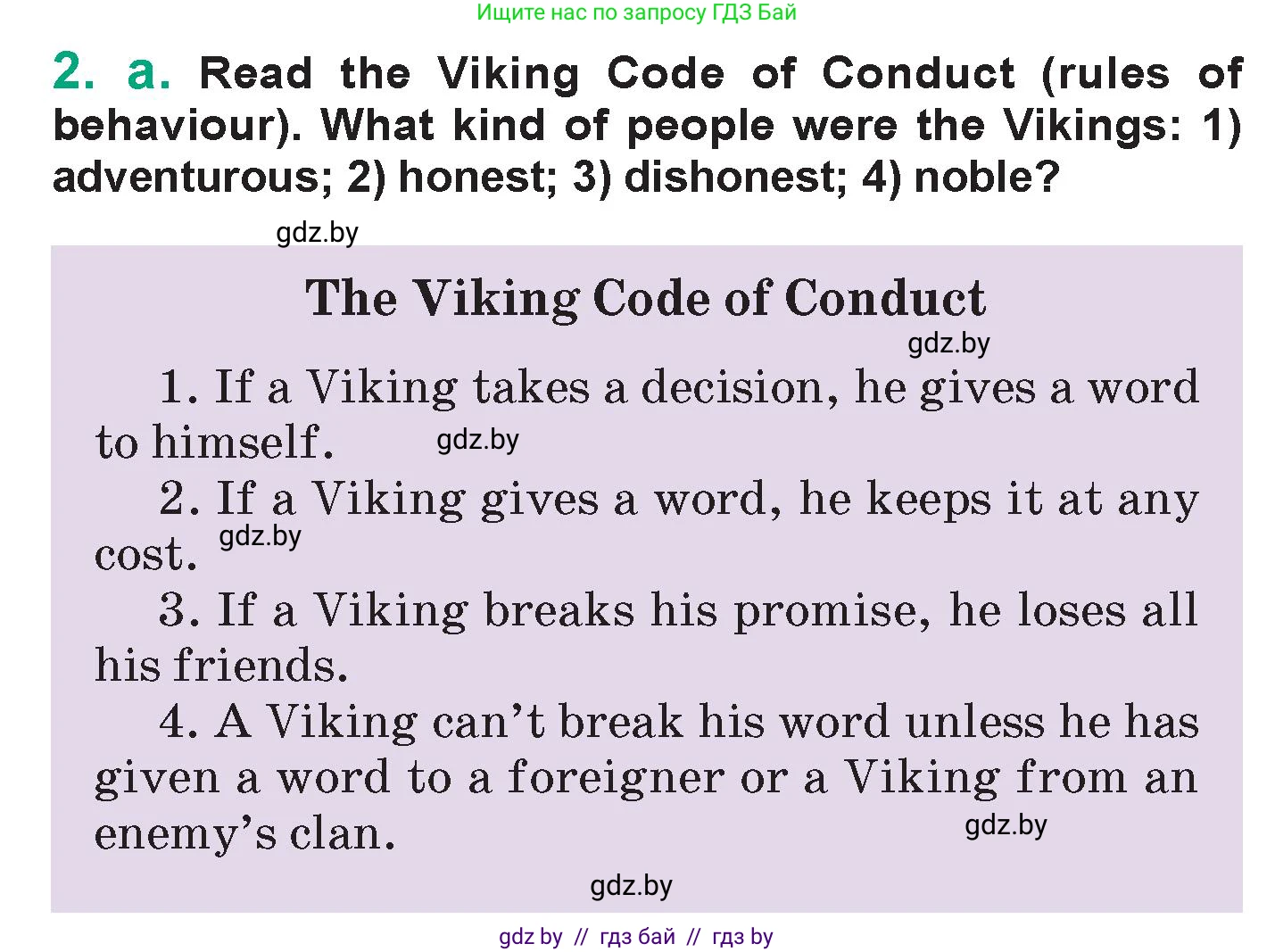 Английский язык (english), 7 класс Учебник (Student's book), авторы: Демченко Наталья Валентиновна, Севрюкова Татьяна Юрьевна, Юхнель Наталья Валентиновна, Наумова Елена Георгиевна, Манешина А В, Маслёнченко Н А, издательство Вышэйшая школа, Минск, 2019, оранжевого цвета, Часть ( Part) 2, страница 135, номер 2, Условие