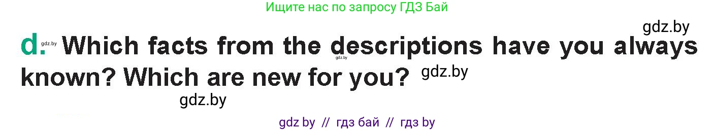 Английский язык (english), 7 класс Учебник (Student's book), авторы: Демченко Наталья Валентиновна, Севрюкова Татьяна Юрьевна, Юхнель Наталья Валентиновна, Наумова Елена Георгиевна, Манешина А В, Маслёнченко Н А, издательство Вышэйшая школа, Минск, 2019, оранжевого цвета, Часть ( Part) 2, страница 157, номер 2, Условие (продолжение 4)