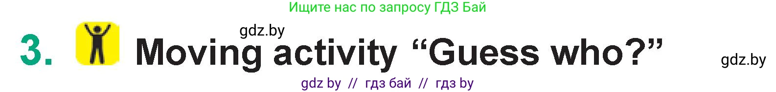 Английский язык (english), 7 класс Учебник (Student's book), авторы: Демченко Наталья Валентиновна, Севрюкова Татьяна Юрьевна, Юхнель Наталья Валентиновна, Наумова Елена Георгиевна, Манешина А В, Маслёнченко Н А, издательство Вышэйшая школа, Минск, 2019, оранжевого цвета, Часть ( Part) 2, страница 179, номер 3, Условие