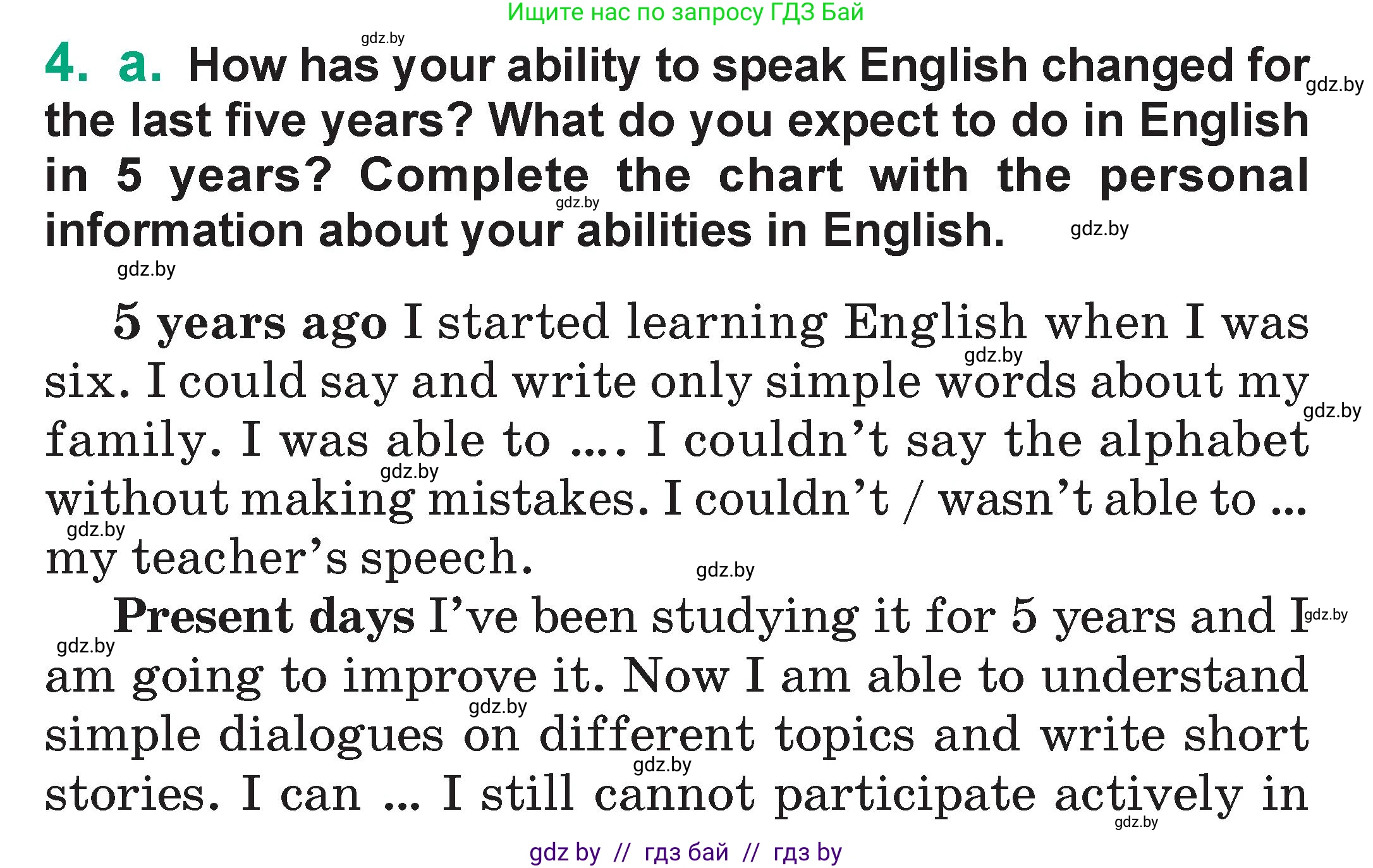 Английский язык (english), 7 класс Учебник (Student's book), авторы: Демченко Наталья Валентиновна, Севрюкова Татьяна Юрьевна, Юхнель Наталья Валентиновна, Наумова Елена Георгиевна, Манешина А В, Маслёнченко Н А, издательство Вышэйшая школа, Минск, 2019, оранжевого цвета, Часть ( Part) 2, страница 179, номер 4, Условие