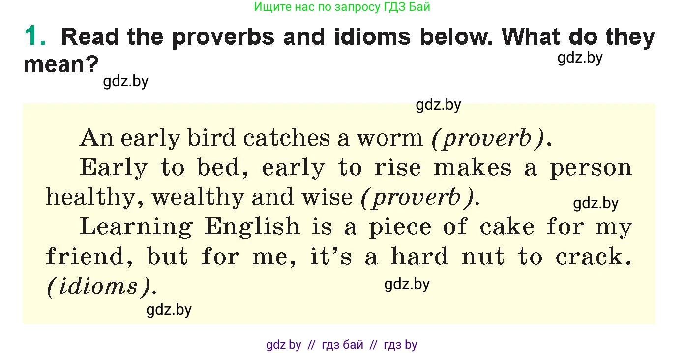 Английский язык (english), 7 класс Учебник (Student's book), авторы: Демченко Наталья Валентиновна, Севрюкова Татьяна Юрьевна, Юхнель Наталья Валентиновна, Наумова Елена Георгиевна, Манешина А В, Маслёнченко Н А, издательство Вышэйшая школа, Минск, 2019, оранжевого цвета, Часть ( Part) 2, страница 196, номер 1, Условие