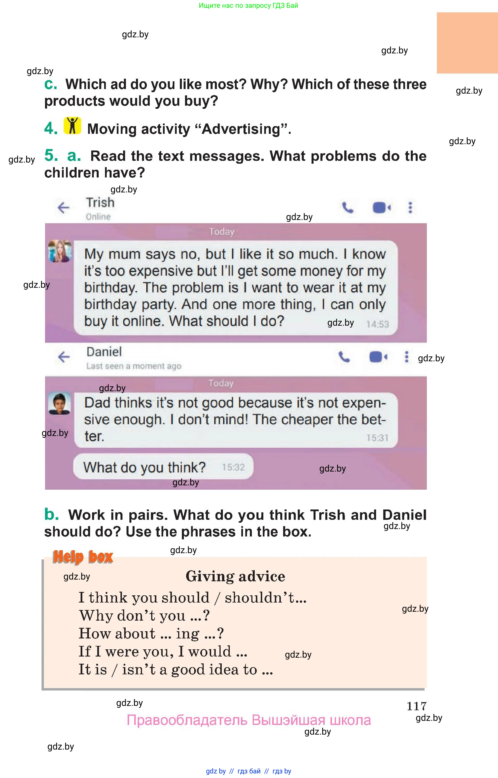 Английский язык (english), 7 класс Учебник (Student's book), авторы: Демченко Наталья Валентиновна, Севрюкова Татьяна Юрьевна, Юхнель Наталья Валентиновна, Наумова Елена Георгиевна, Манешина А В, Маслёнченко Н А, издательство Вышэйшая школа, Минск, 2019, оранжевого цвета, Часть ( Part) 1, страница 117