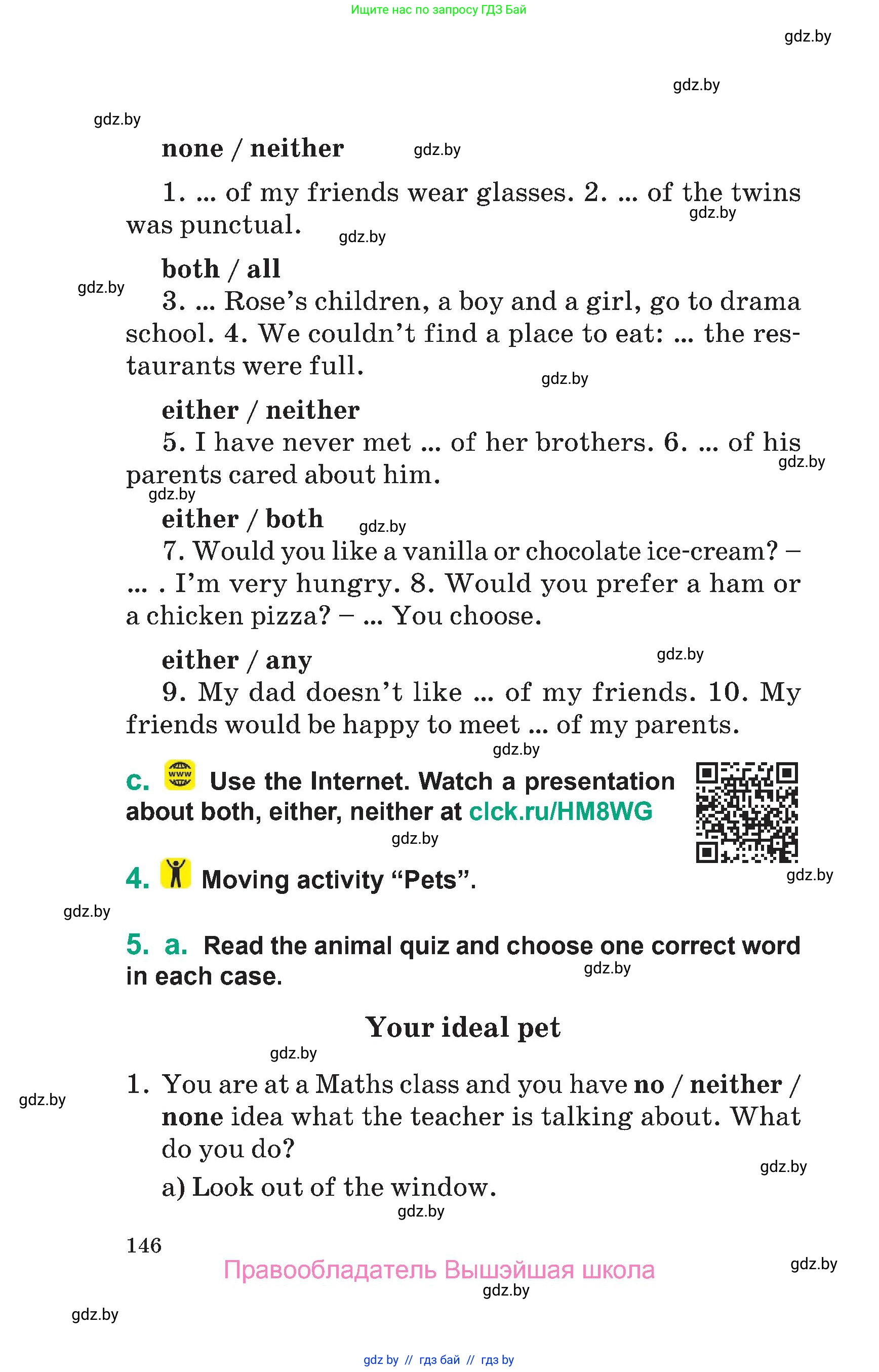 Английский язык (english), 7 класс Учебник (Student's book), авторы: Демченко Наталья Валентиновна, Севрюкова Татьяна Юрьевна, Юхнель Наталья Валентиновна, Наумова Елена Георгиевна, Манешина А В, Маслёнченко Н А, издательство Вышэйшая школа, Минск, 2019, оранжевого цвета, Часть ( Part) 1, страница 146