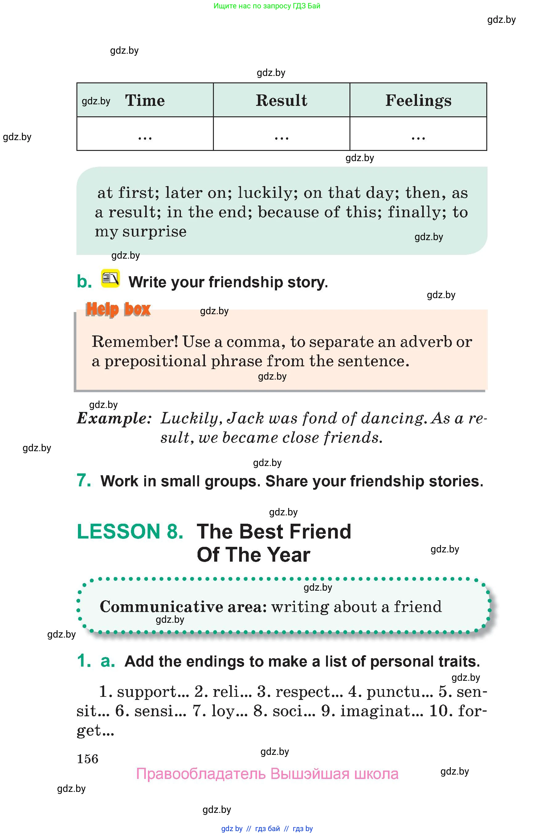 Английский язык (english), 7 класс Учебник (Student's book), авторы: Демченко Наталья Валентиновна, Севрюкова Татьяна Юрьевна, Юхнель Наталья Валентиновна, Наумова Елена Георгиевна, Манешина А В, Маслёнченко Н А, издательство Вышэйшая школа, Минск, 2019, оранжевого цвета, Часть ( Part) 1, страница 156