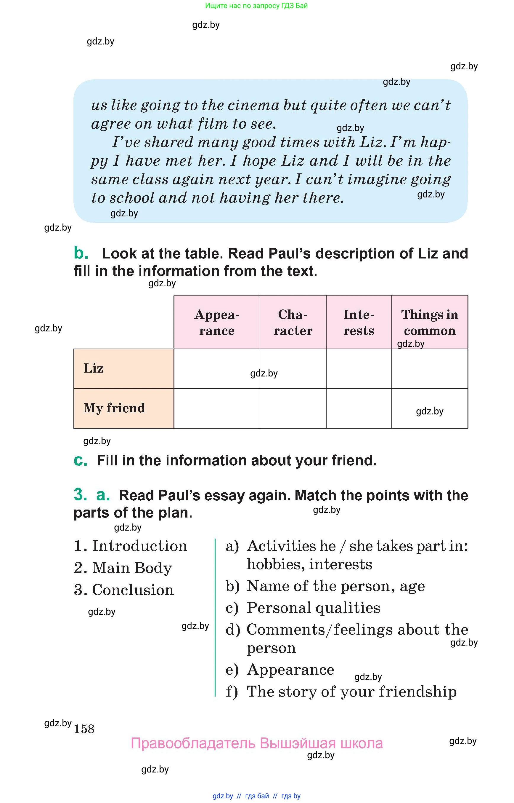 Английский язык (english), 7 класс Учебник (Student's book), авторы: Демченко Наталья Валентиновна, Севрюкова Татьяна Юрьевна, Юхнель Наталья Валентиновна, Наумова Елена Георгиевна, Манешина А В, Маслёнченко Н А, издательство Вышэйшая школа, Минск, 2019, оранжевого цвета, Часть ( Part) 1, страница 158