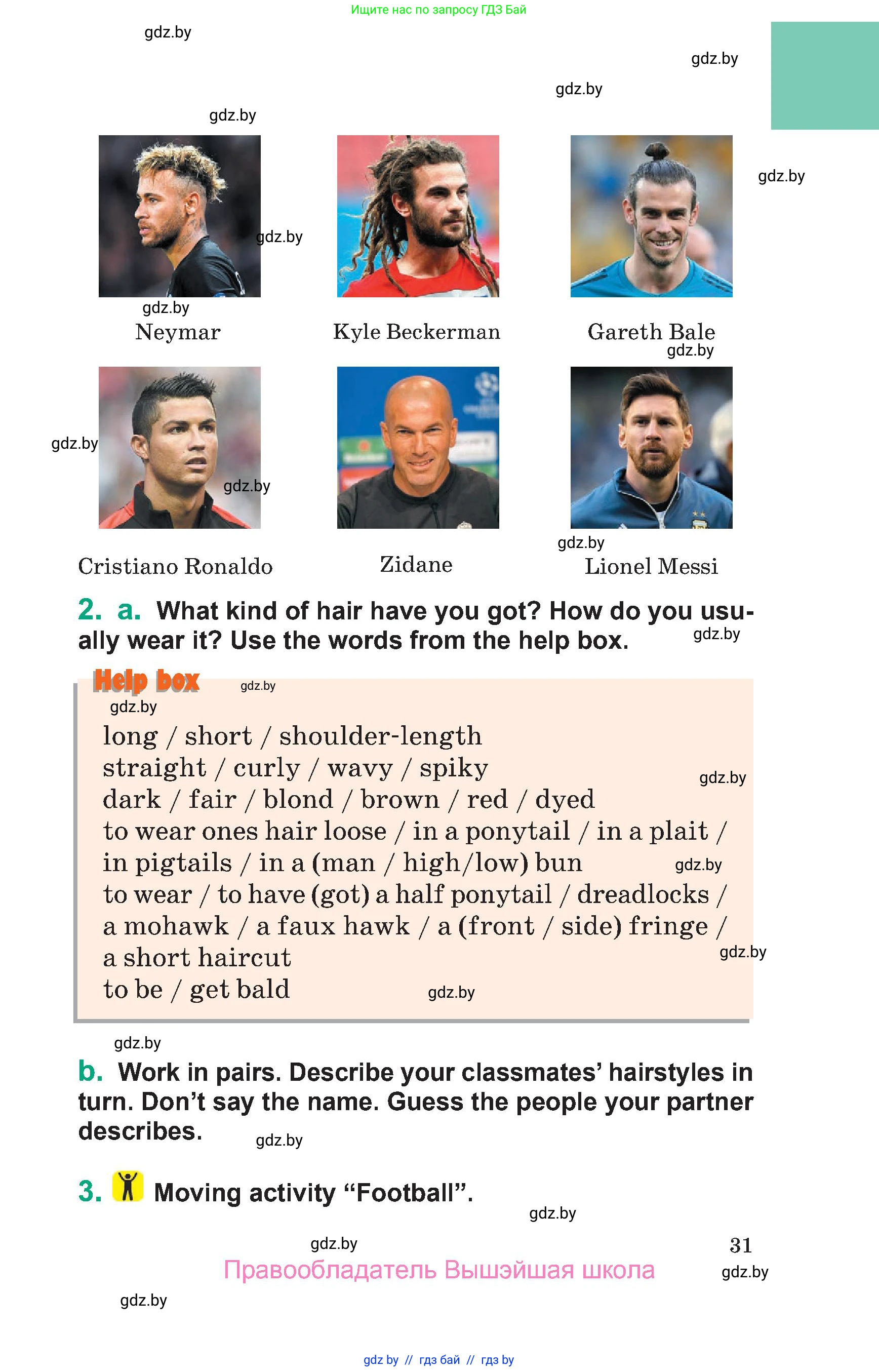 Английский язык (english), 7 класс Учебник (Student's book), авторы: Демченко Наталья Валентиновна, Севрюкова Татьяна Юрьевна, Юхнель Наталья Валентиновна, Наумова Елена Георгиевна, Манешина А В, Маслёнченко Н А, издательство Вышэйшая школа, Минск, 2019, оранжевого цвета, Часть ( Part) 1, страница 31