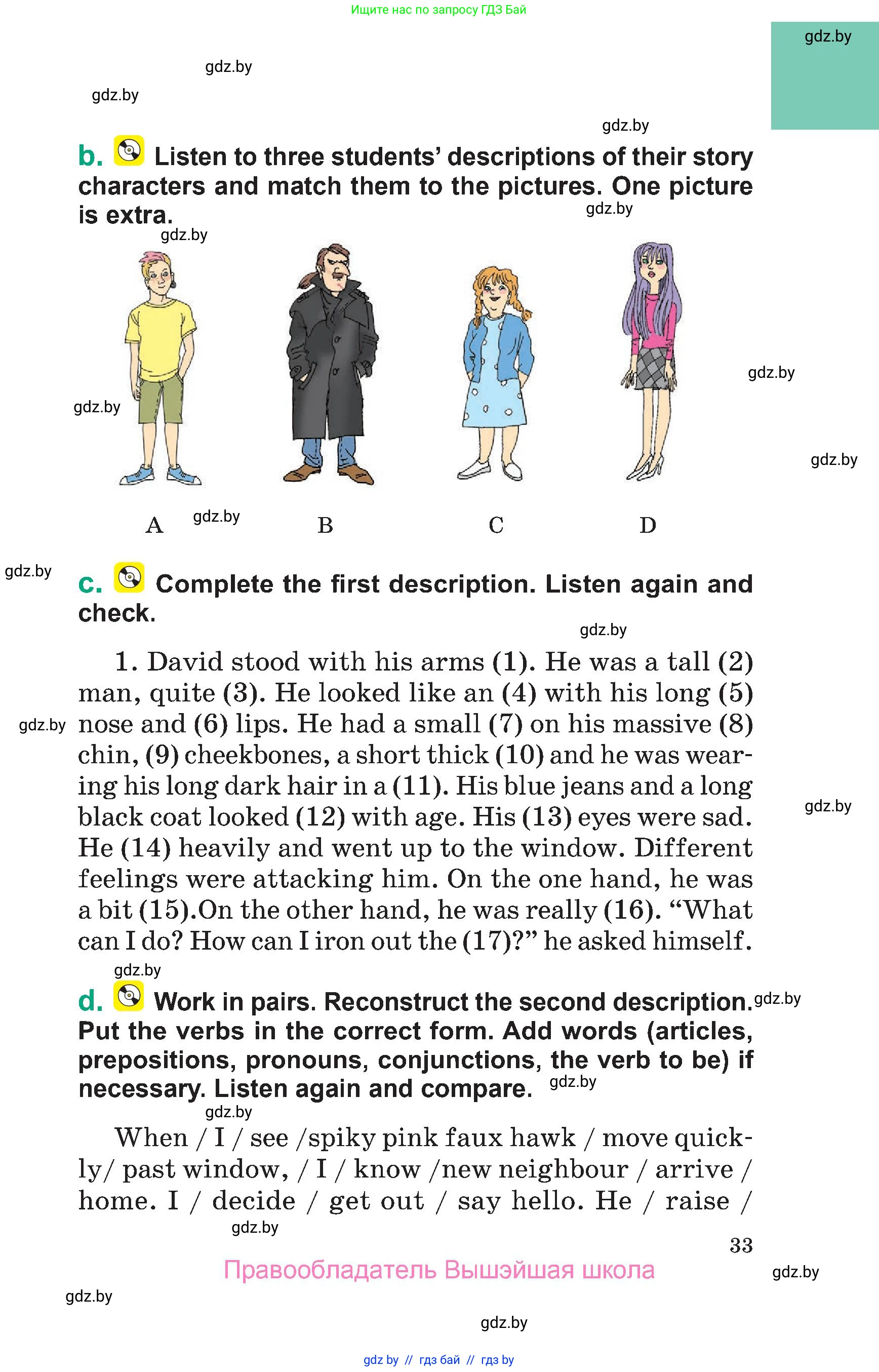 Английский язык (english), 7 класс Учебник (Student's book), авторы: Демченко Наталья Валентиновна, Севрюкова Татьяна Юрьевна, Юхнель Наталья Валентиновна, Наумова Елена Георгиевна, Манешина А В, Маслёнченко Н А, издательство Вышэйшая школа, Минск, 2019, оранжевого цвета, Часть ( Part) 2, страница 33