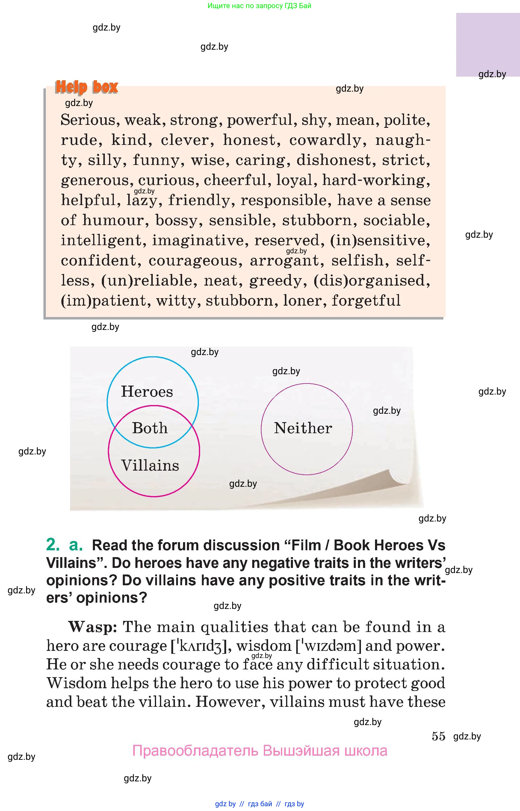 Английский язык (english), 7 класс Учебник (Student's book), авторы: Демченко Наталья Валентиновна, Севрюкова Татьяна Юрьевна, Юхнель Наталья Валентиновна, Наумова Елена Георгиевна, Манешина А В, Маслёнченко Н А, издательство Вышэйшая школа, Минск, 2019, оранжевого цвета, Часть ( Part) 1, страница 55