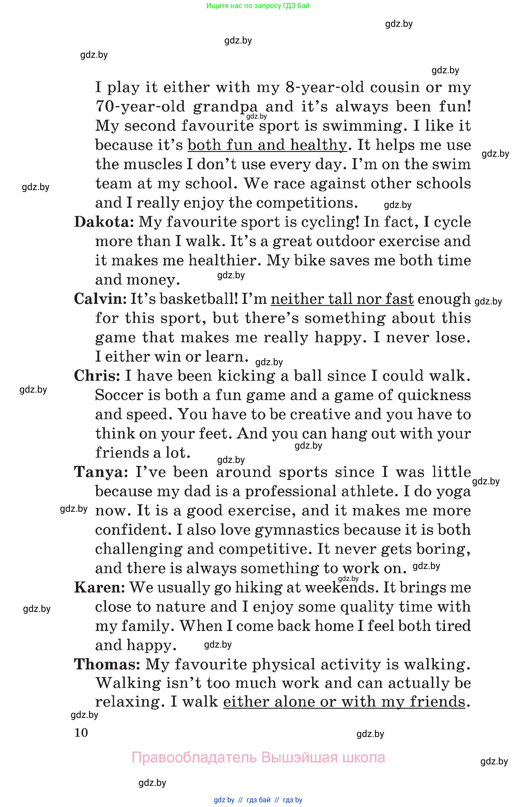 Английский язык (english), 7 класс Учебник (Student's book), авторы: Демченко Наталья Валентиновна, Севрюкова Татьяна Юрьевна, Юхнель Наталья Валентиновна, Наумова Елена Георгиевна, Манешина А В, Маслёнченко Н А, издательство Вышэйшая школа, Минск, 2019, оранжевого цвета, Часть ( Part) 1, страница 10