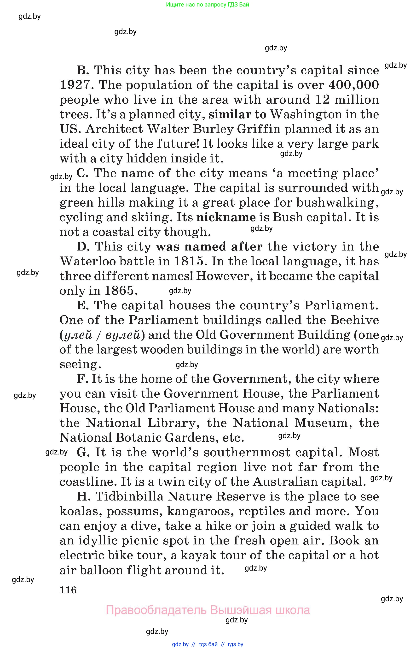 Английский язык (english), 7 класс Учебник (Student's book), авторы: Демченко Наталья Валентиновна, Севрюкова Татьяна Юрьевна, Юхнель Наталья Валентиновна, Наумова Елена Георгиевна, Манешина А В, Маслёнченко Н А, издательство Вышэйшая школа, Минск, 2019, оранжевого цвета, Часть ( Part) 1, страница 116