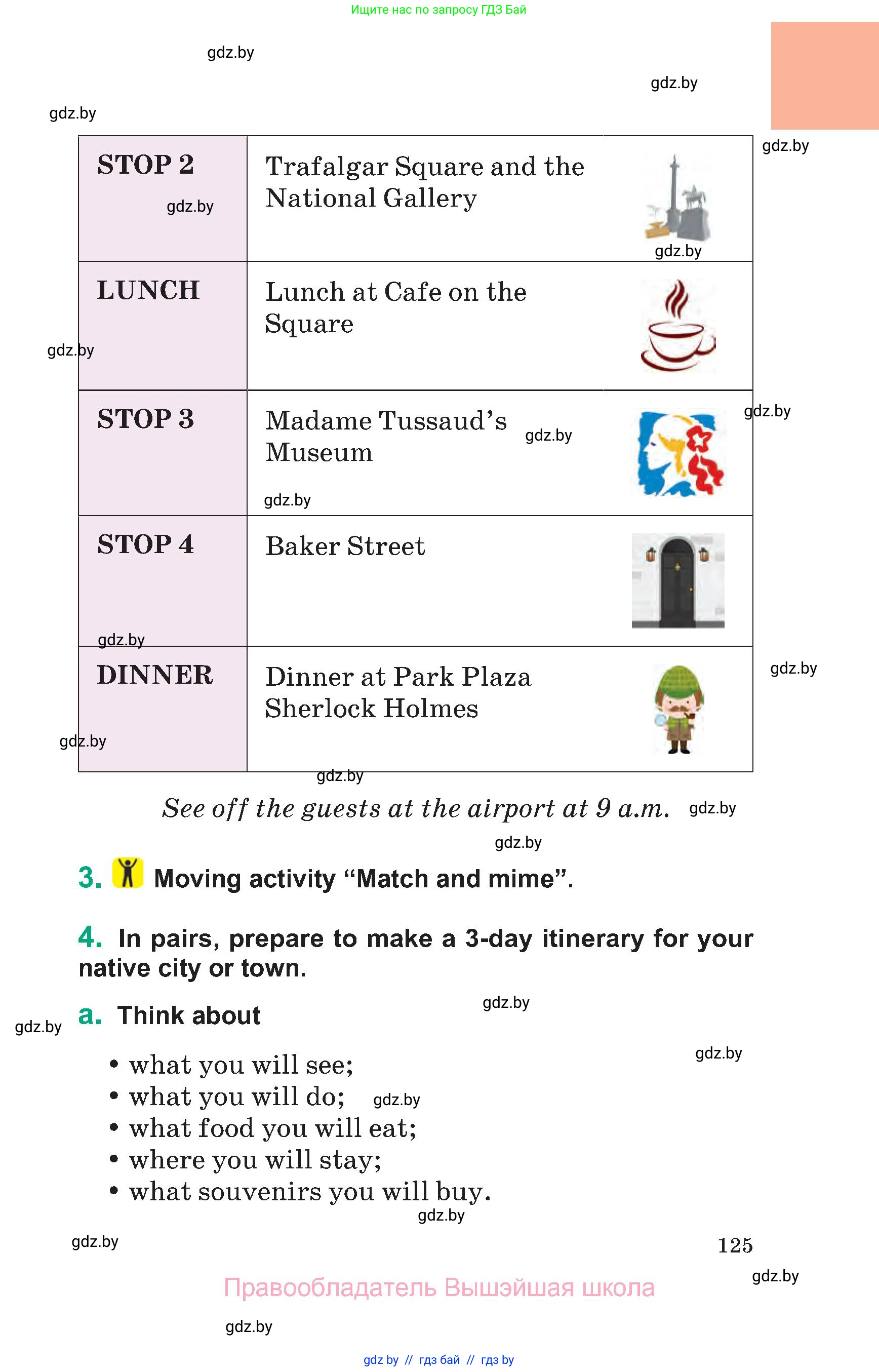 Английский язык (english), 7 класс Учебник (Student's book), авторы: Демченко Наталья Валентиновна, Севрюкова Татьяна Юрьевна, Юхнель Наталья Валентиновна, Наумова Елена Георгиевна, Манешина А В, Маслёнченко Н А, издательство Вышэйшая школа, Минск, 2019, оранжевого цвета, Часть ( Part) 1, страница 125