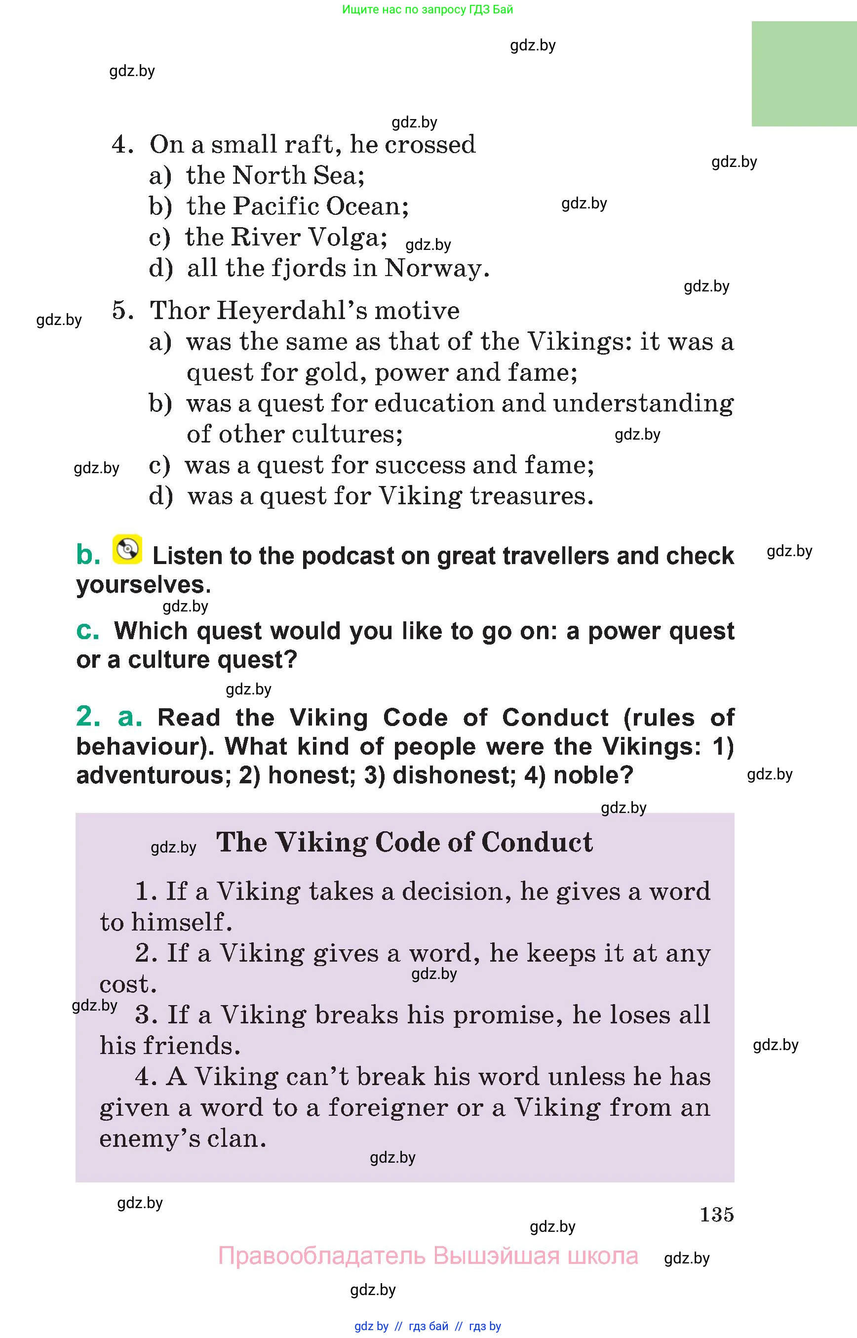 Английский язык (english), 7 класс Учебник (Student's book), авторы: Демченко Наталья Валентиновна, Севрюкова Татьяна Юрьевна, Юхнель Наталья Валентиновна, Наумова Елена Георгиевна, Манешина А В, Маслёнченко Н А, издательство Вышэйшая школа, Минск, 2019, оранжевого цвета, Часть ( Part) 1, страница 135