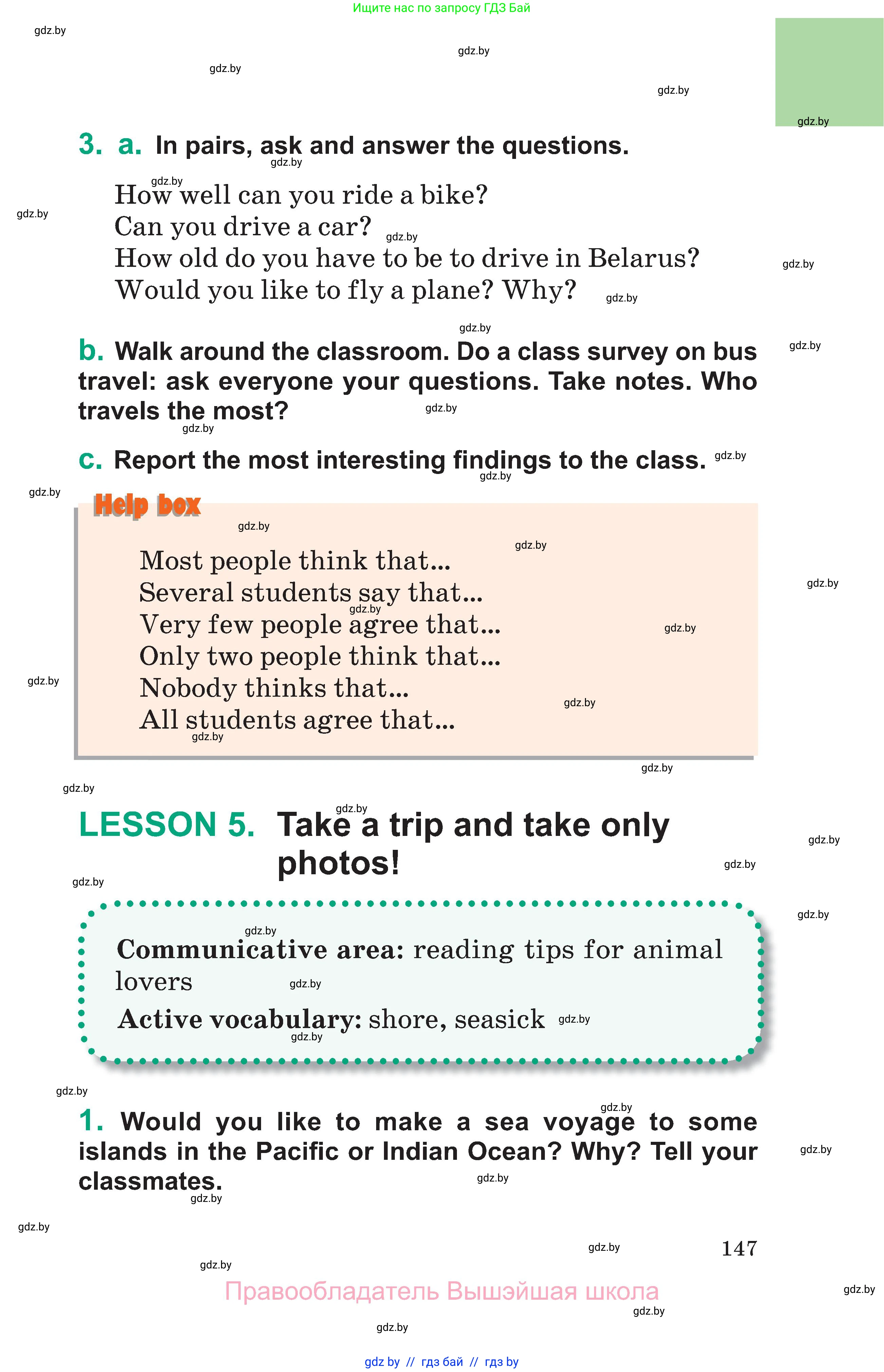 Английский язык (english), 7 класс Учебник (Student's book), авторы: Демченко Наталья Валентиновна, Севрюкова Татьяна Юрьевна, Юхнель Наталья Валентиновна, Наумова Елена Георгиевна, Манешина А В, Маслёнченко Н А, издательство Вышэйшая школа, Минск, 2019, оранжевого цвета, Часть ( Part) 2, страница 147