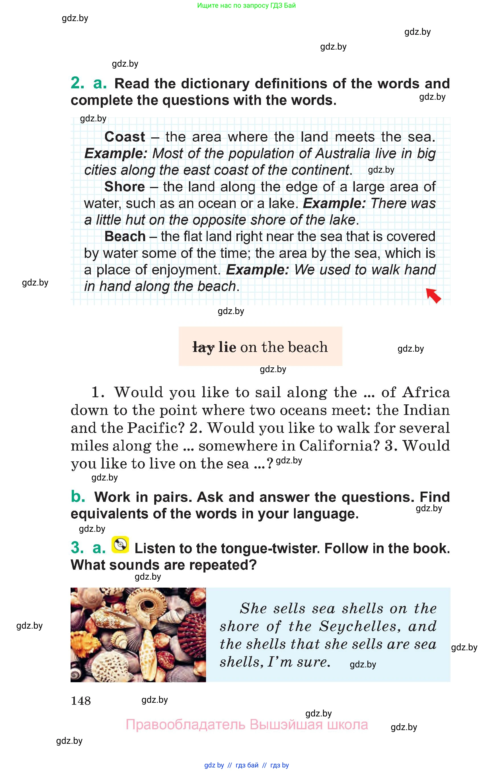 Английский язык (english), 7 класс Учебник (Student's book), авторы: Демченко Наталья Валентиновна, Севрюкова Татьяна Юрьевна, Юхнель Наталья Валентиновна, Наумова Елена Георгиевна, Манешина А В, Маслёнченко Н А, издательство Вышэйшая школа, Минск, 2019, оранжевого цвета, Часть ( Part) 2, страница 148