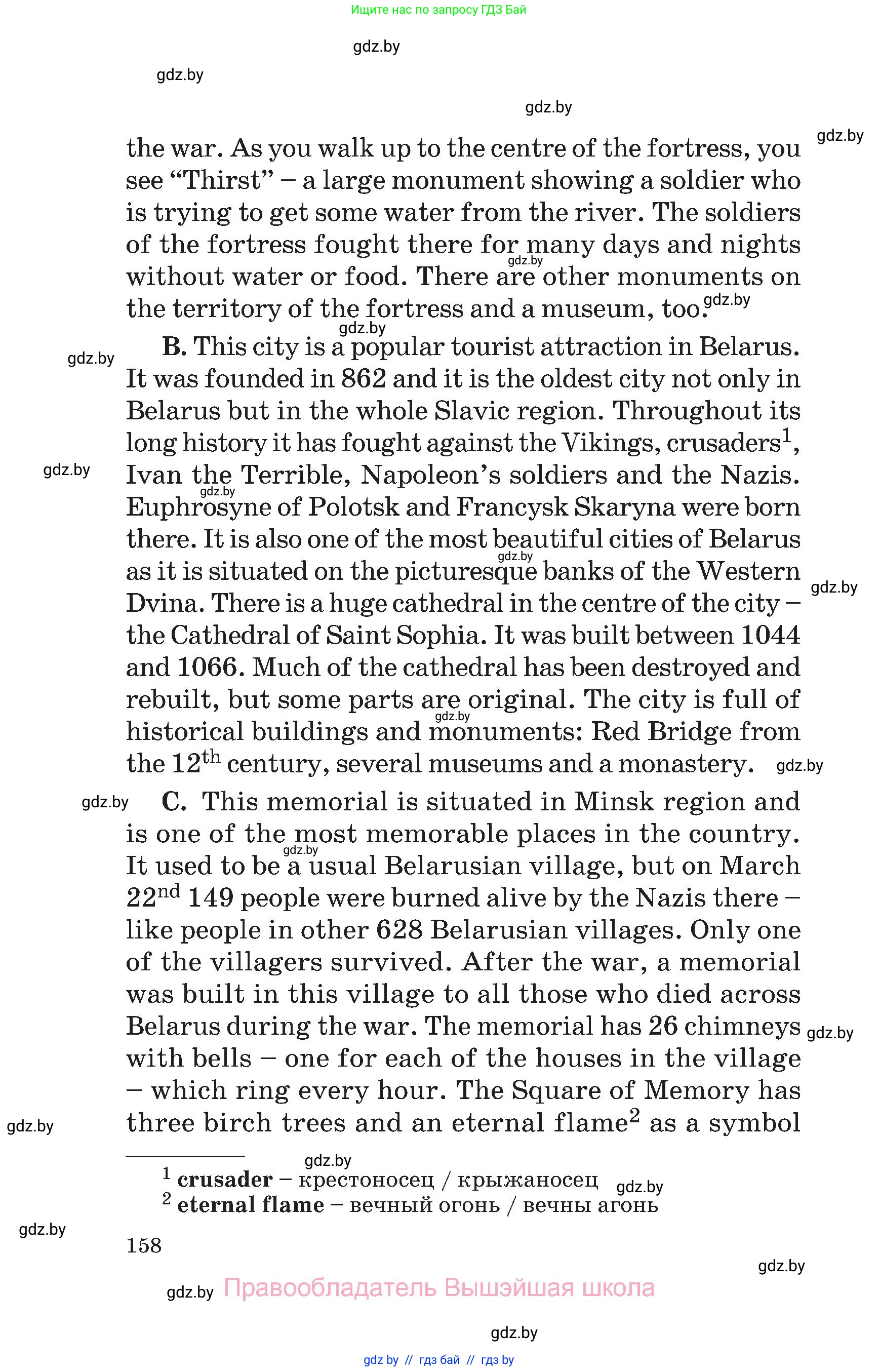 Английский язык (english), 7 класс Учебник (Student's book), авторы: Демченко Наталья Валентиновна, Севрюкова Татьяна Юрьевна, Юхнель Наталья Валентиновна, Наумова Елена Георгиевна, Манешина А В, Маслёнченко Н А, издательство Вышэйшая школа, Минск, 2019, оранжевого цвета, Часть ( Part) 1, страница 158
