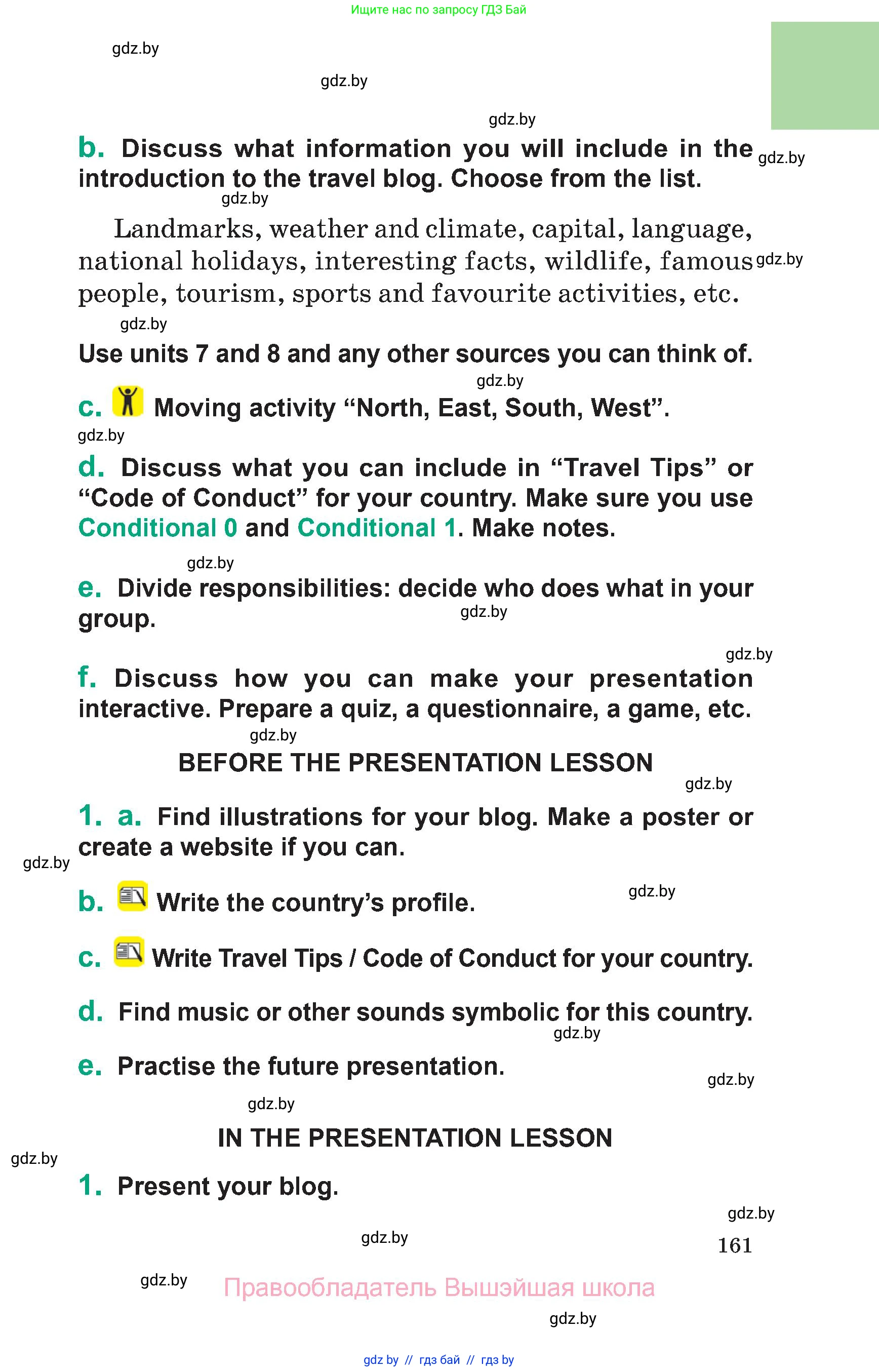 Английский язык (english), 7 класс Учебник (Student's book), авторы: Демченко Наталья Валентиновна, Севрюкова Татьяна Юрьевна, Юхнель Наталья Валентиновна, Наумова Елена Георгиевна, Манешина А В, Маслёнченко Н А, издательство Вышэйшая школа, Минск, 2019, оранжевого цвета, Часть ( Part) 1, страница 161