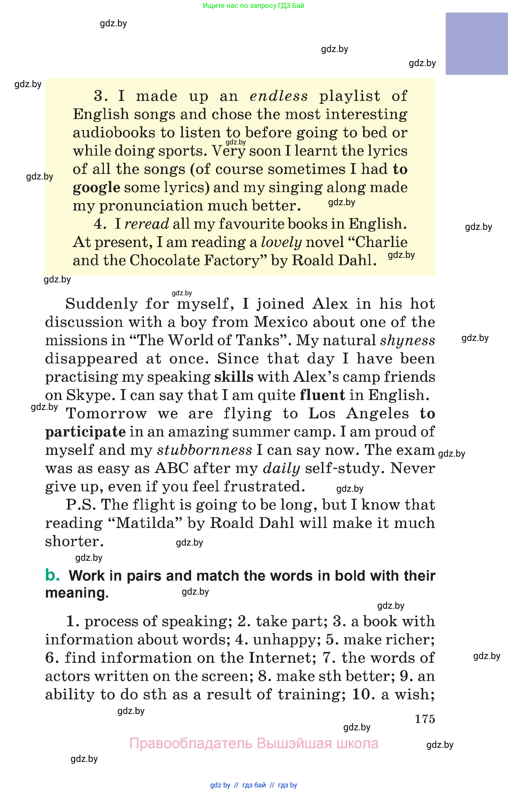 Английский язык (english), 7 класс Учебник (Student's book), авторы: Демченко Наталья Валентиновна, Севрюкова Татьяна Юрьевна, Юхнель Наталья Валентиновна, Наумова Елена Георгиевна, Манешина А В, Маслёнченко Н А, издательство Вышэйшая школа, Минск, 2019, оранжевого цвета, страница 175