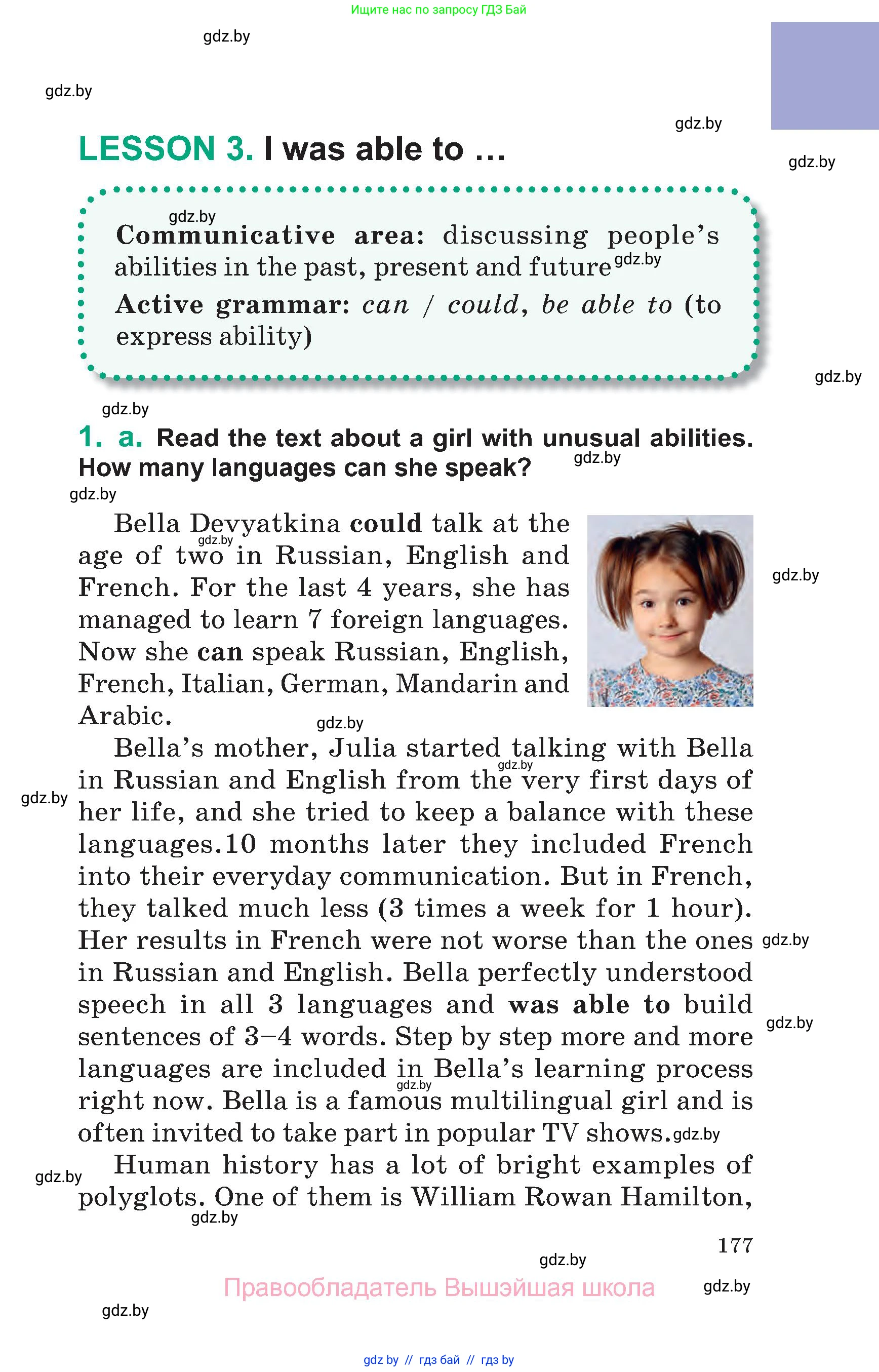 Английский язык (english), 7 класс Учебник (Student's book), авторы: Демченко Наталья Валентиновна, Севрюкова Татьяна Юрьевна, Юхнель Наталья Валентиновна, Наумова Елена Георгиевна, Манешина А В, Маслёнченко Н А, издательство Вышэйшая школа, Минск, 2019, оранжевого цвета, Часть ( Part) 2, страница 177