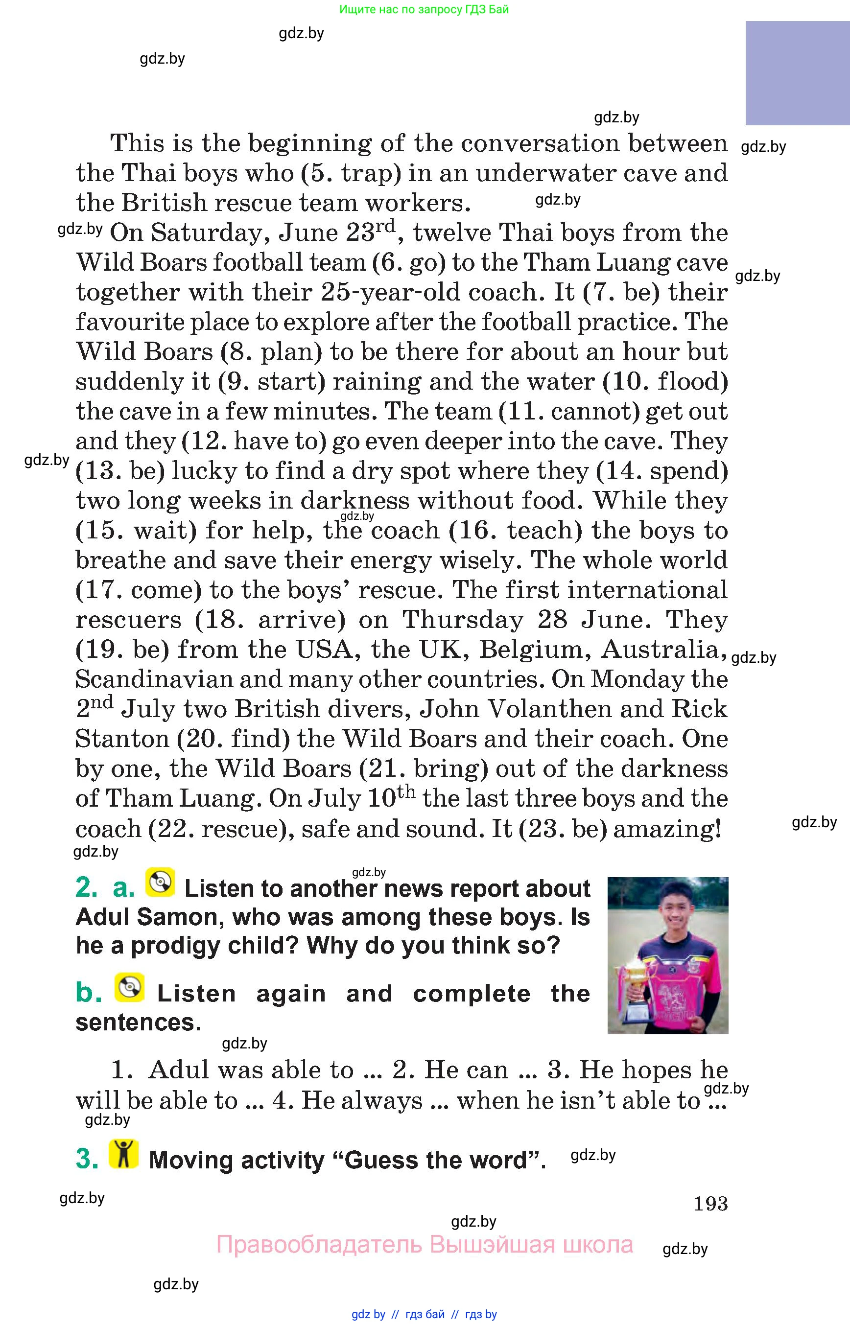 Английский язык (english), 7 класс Учебник (Student's book), авторы: Демченко Наталья Валентиновна, Севрюкова Татьяна Юрьевна, Юхнель Наталья Валентиновна, Наумова Елена Георгиевна, Манешина А В, Маслёнченко Н А, издательство Вышэйшая школа, Минск, 2019, оранжевого цвета, Часть ( Part) 2, страница 193