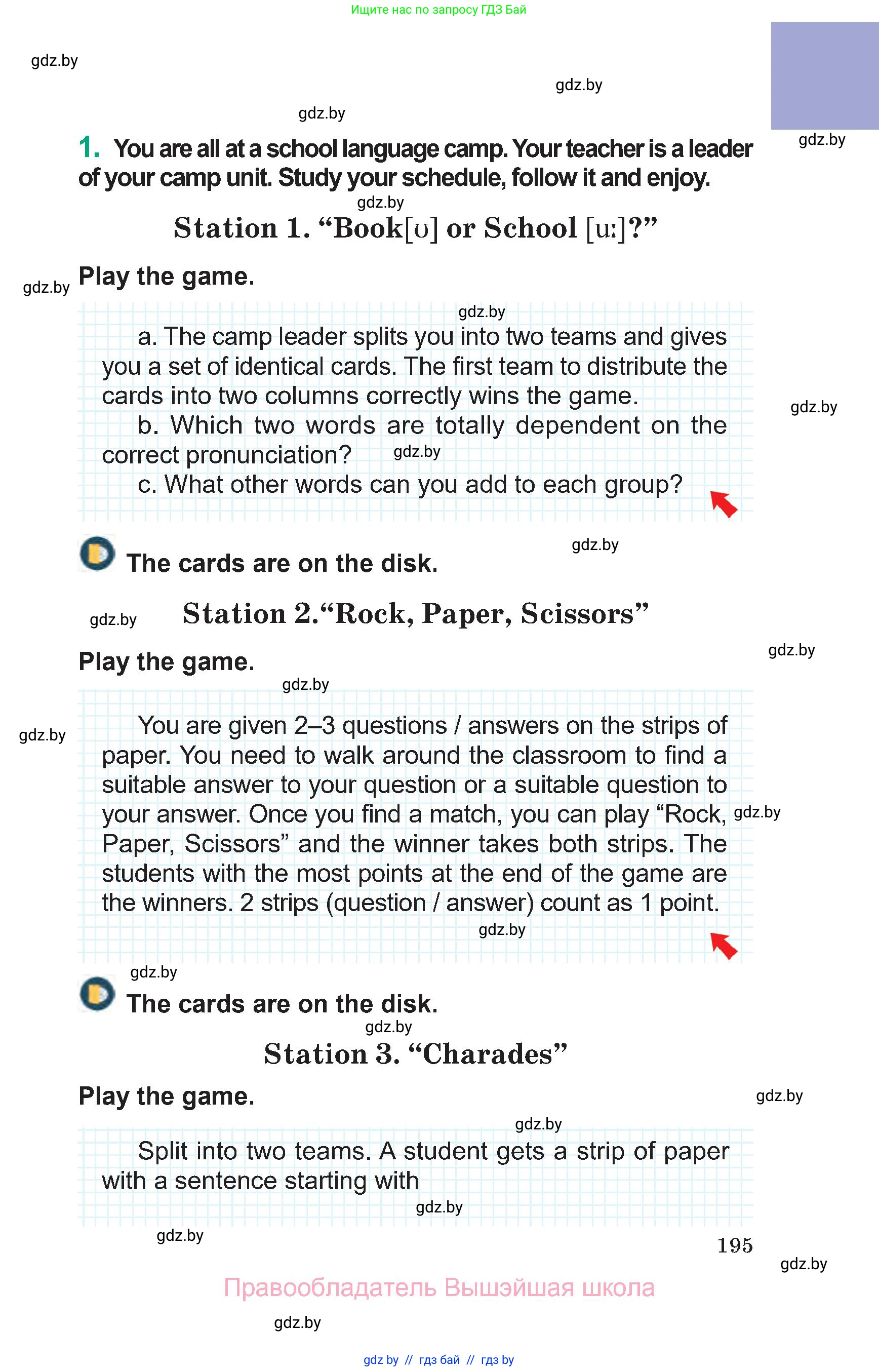 Английский язык (english), 7 класс Учебник (Student's book), авторы: Демченко Наталья Валентиновна, Севрюкова Татьяна Юрьевна, Юхнель Наталья Валентиновна, Наумова Елена Георгиевна, Манешина А В, Маслёнченко Н А, издательство Вышэйшая школа, Минск, 2019, оранжевого цвета, Часть ( Part) 2, страница 195