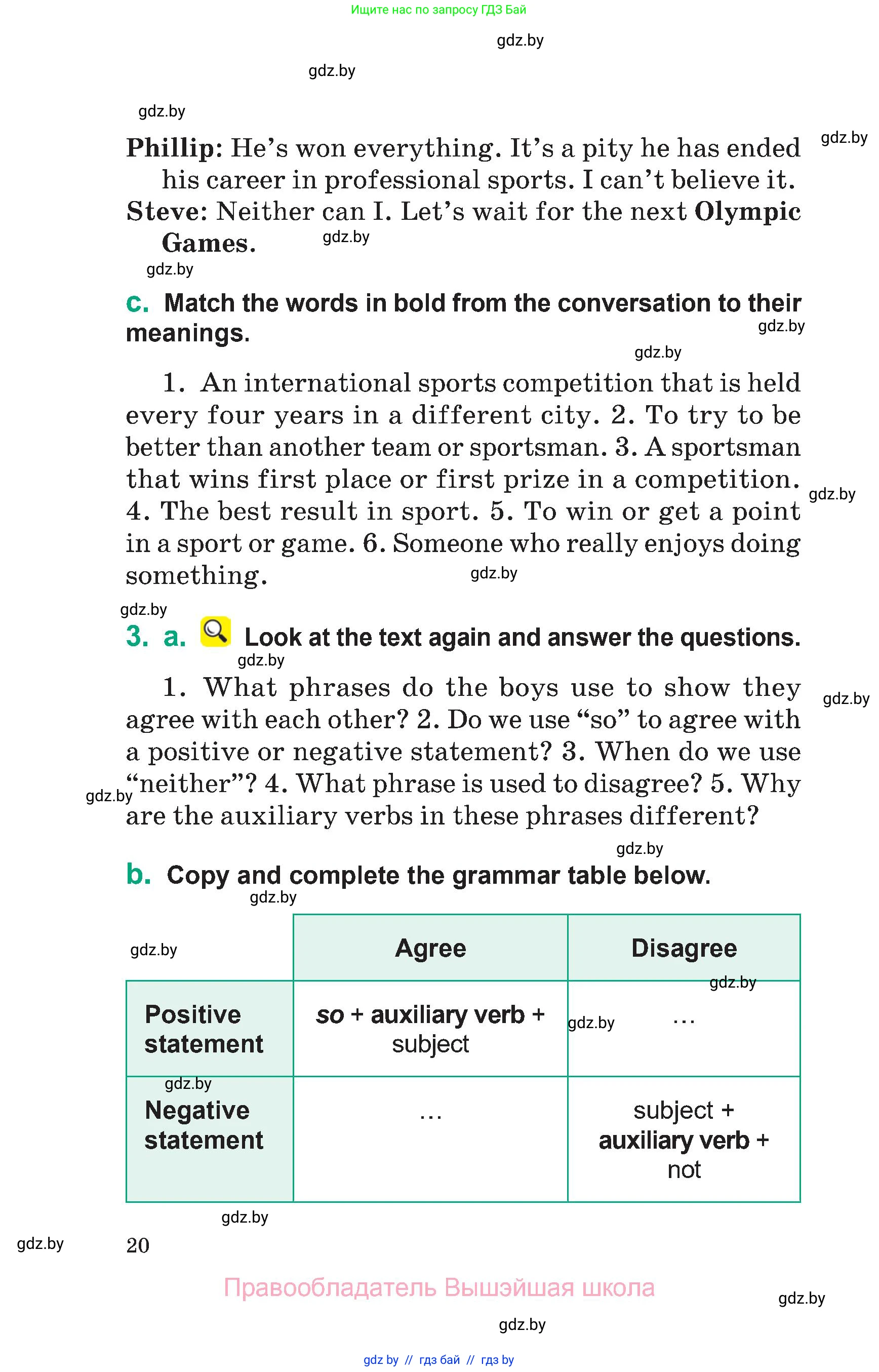 Английский язык (english), 7 класс Учебник (Student's book), авторы: Демченко Наталья Валентиновна, Севрюкова Татьяна Юрьевна, Юхнель Наталья Валентиновна, Наумова Елена Георгиевна, Манешина А В, Маслёнченко Н А, издательство Вышэйшая школа, Минск, 2019, оранжевого цвета, Часть ( Part) 2, страница 20