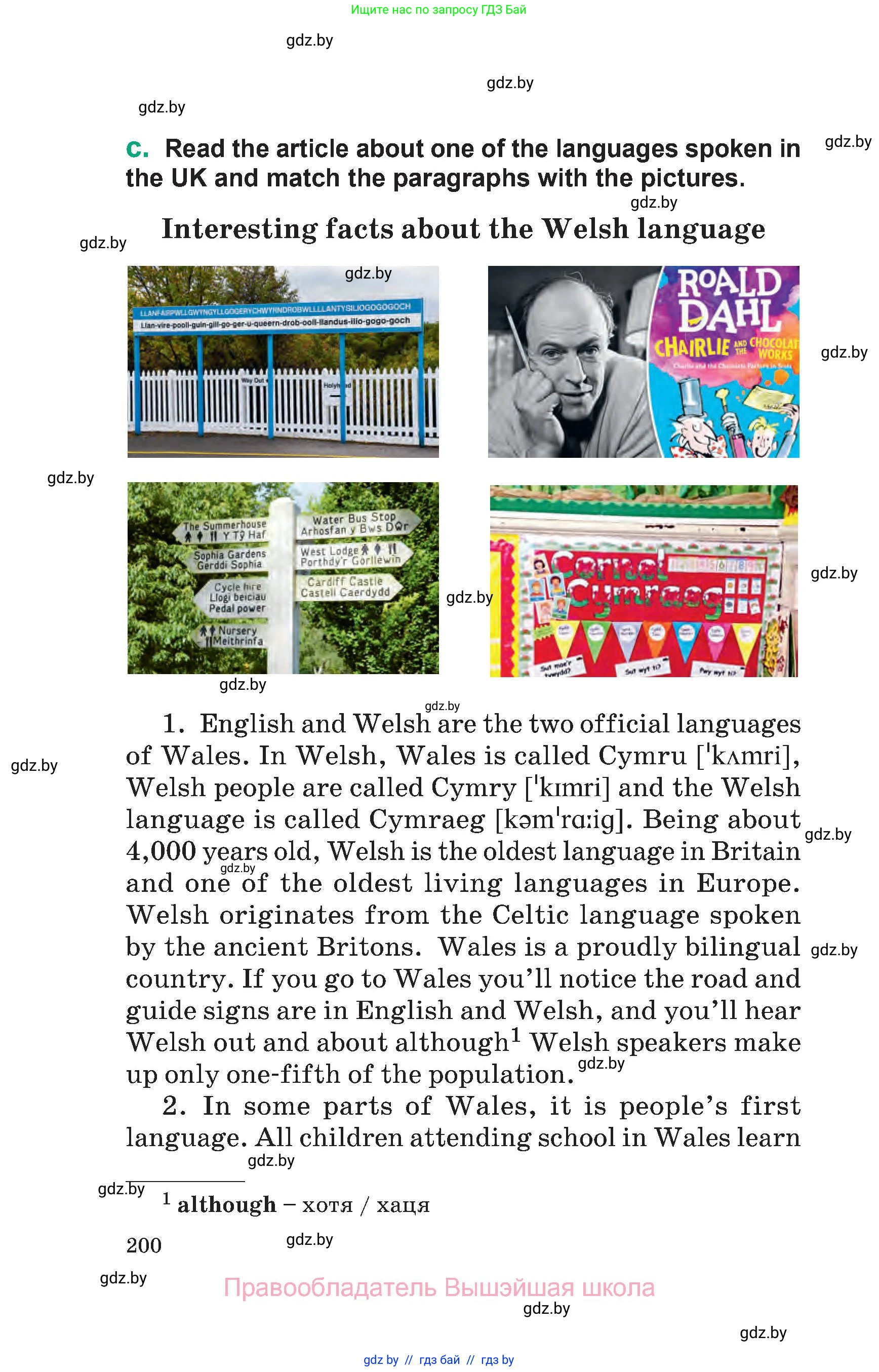 Английский язык (english), 7 класс Учебник (Student's book), авторы: Демченко Наталья Валентиновна, Севрюкова Татьяна Юрьевна, Юхнель Наталья Валентиновна, Наумова Елена Георгиевна, Манешина А В, Маслёнченко Н А, издательство Вышэйшая школа, Минск, 2019, оранжевого цвета, страница 200