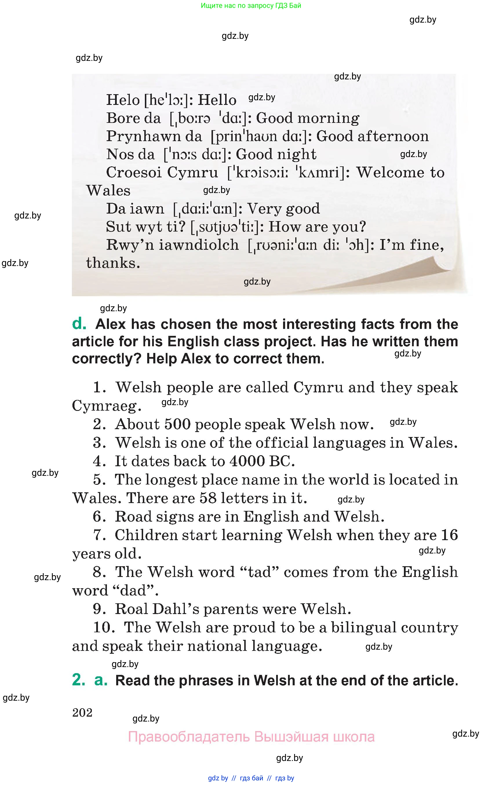Английский язык (english), 7 класс Учебник (Student's book), авторы: Демченко Наталья Валентиновна, Севрюкова Татьяна Юрьевна, Юхнель Наталья Валентиновна, Наумова Елена Георгиевна, Манешина А В, Маслёнченко Н А, издательство Вышэйшая школа, Минск, 2019, оранжевого цвета, Часть ( Part) 2, страница 202